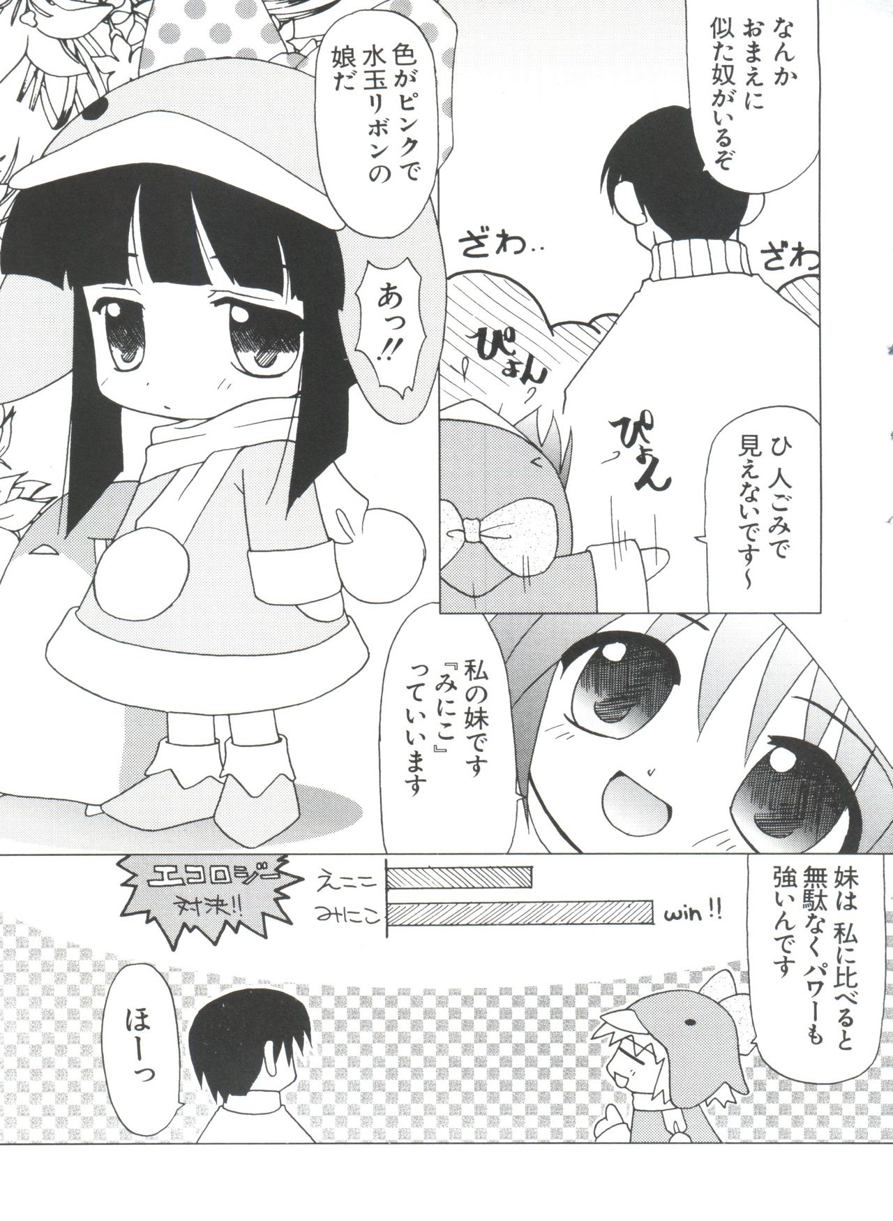 [アンソロジー] なるひなプラス3 (よろず)