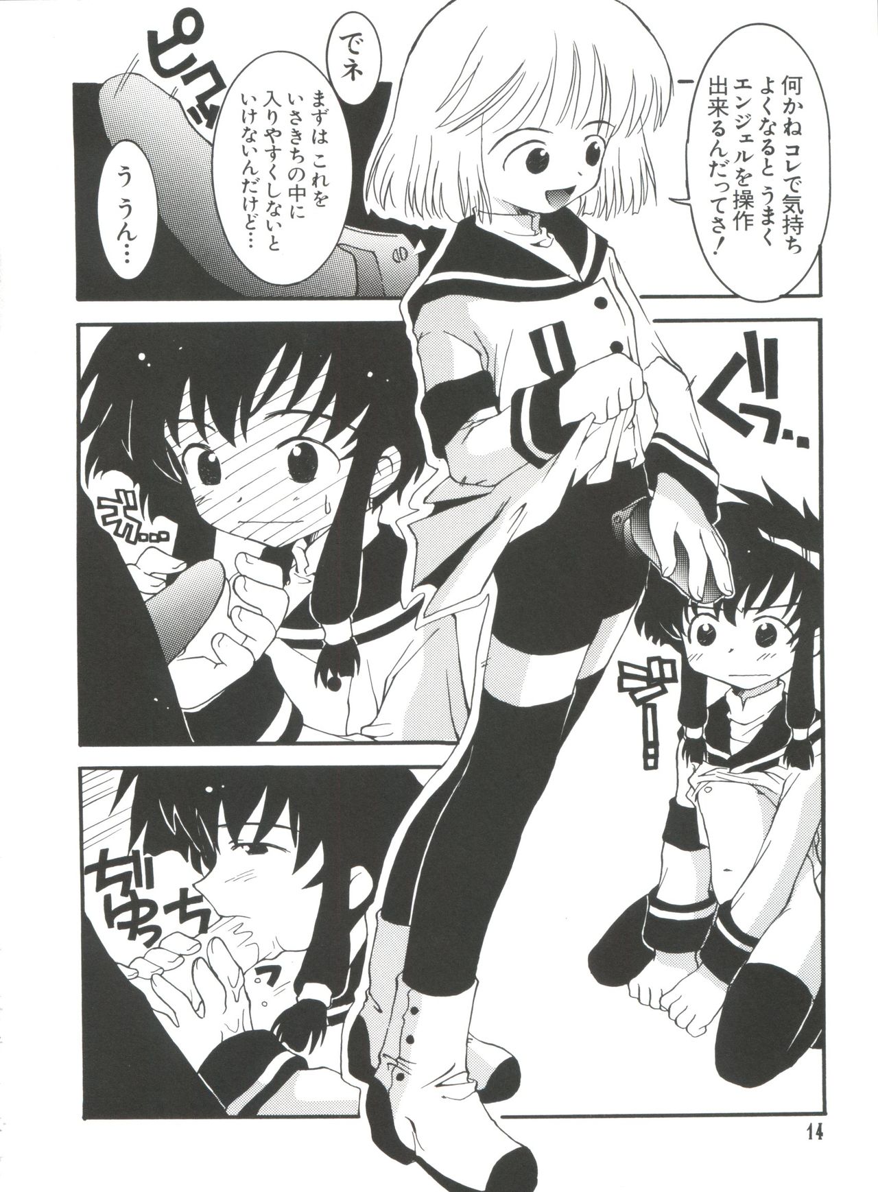 [アンソロジー] なるひなプラス3 (よろず)