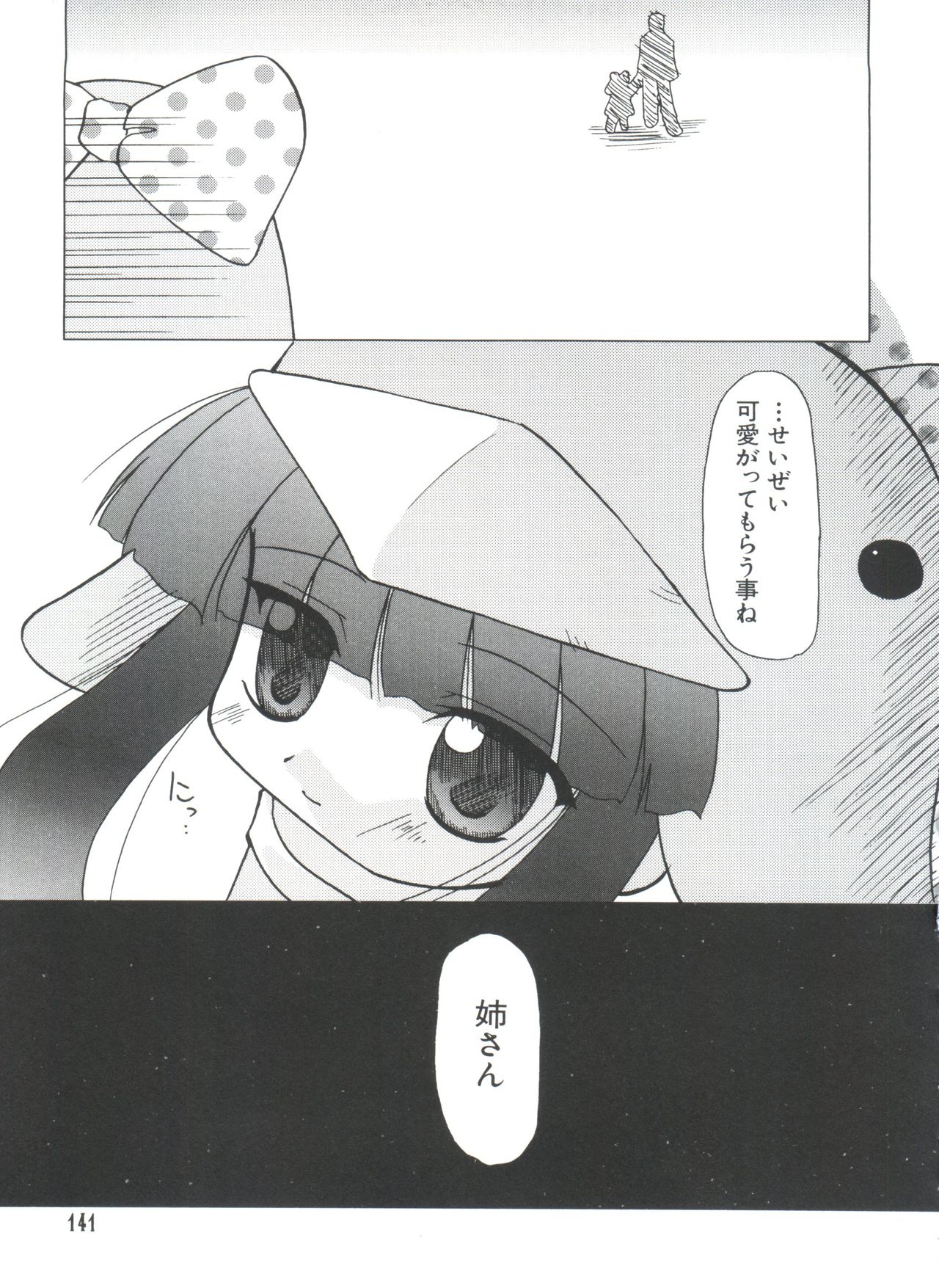 [アンソロジー] なるひなプラス3 (よろず)