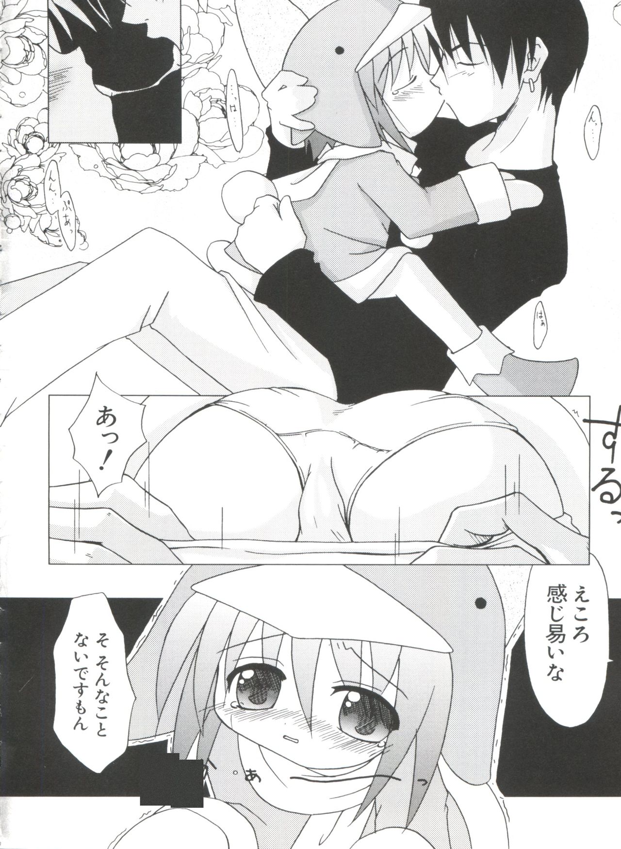 [アンソロジー] なるひなプラス3 (よろず)