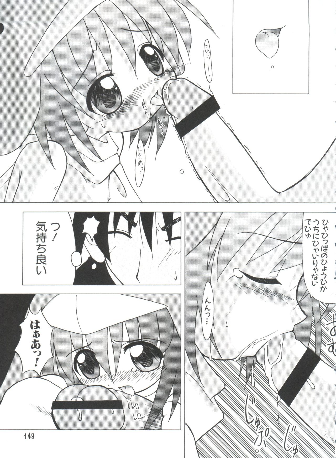 [アンソロジー] なるひなプラス3 (よろず)