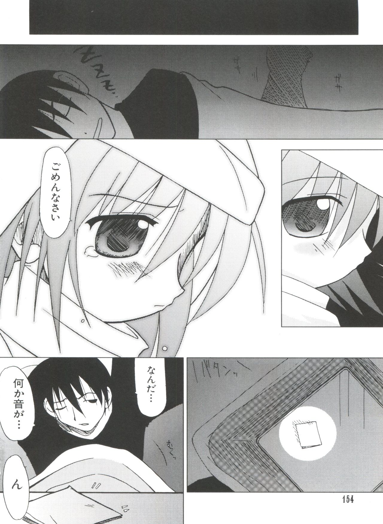 [アンソロジー] なるひなプラス3 (よろず)