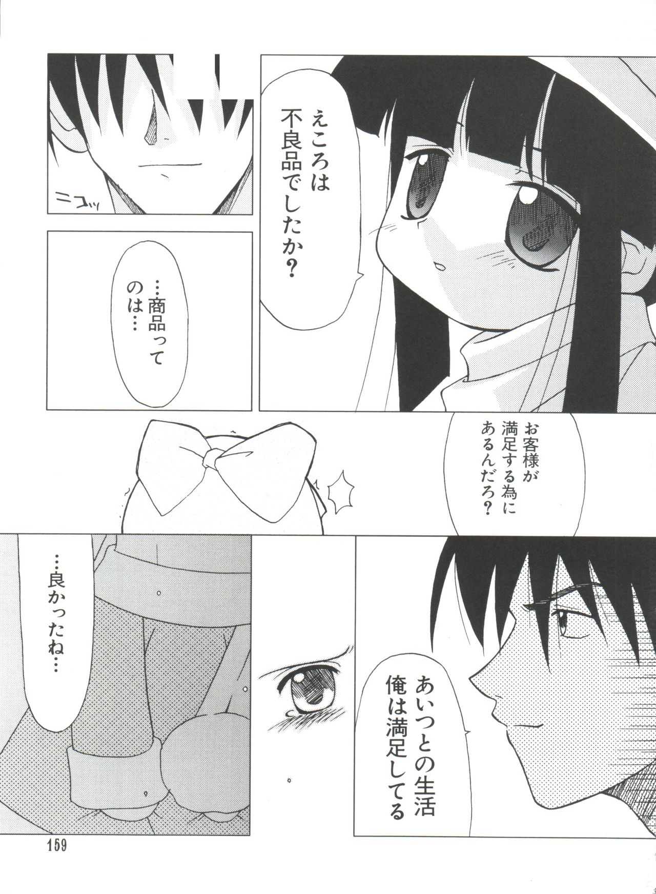 [アンソロジー] なるひなプラス3 (よろず)