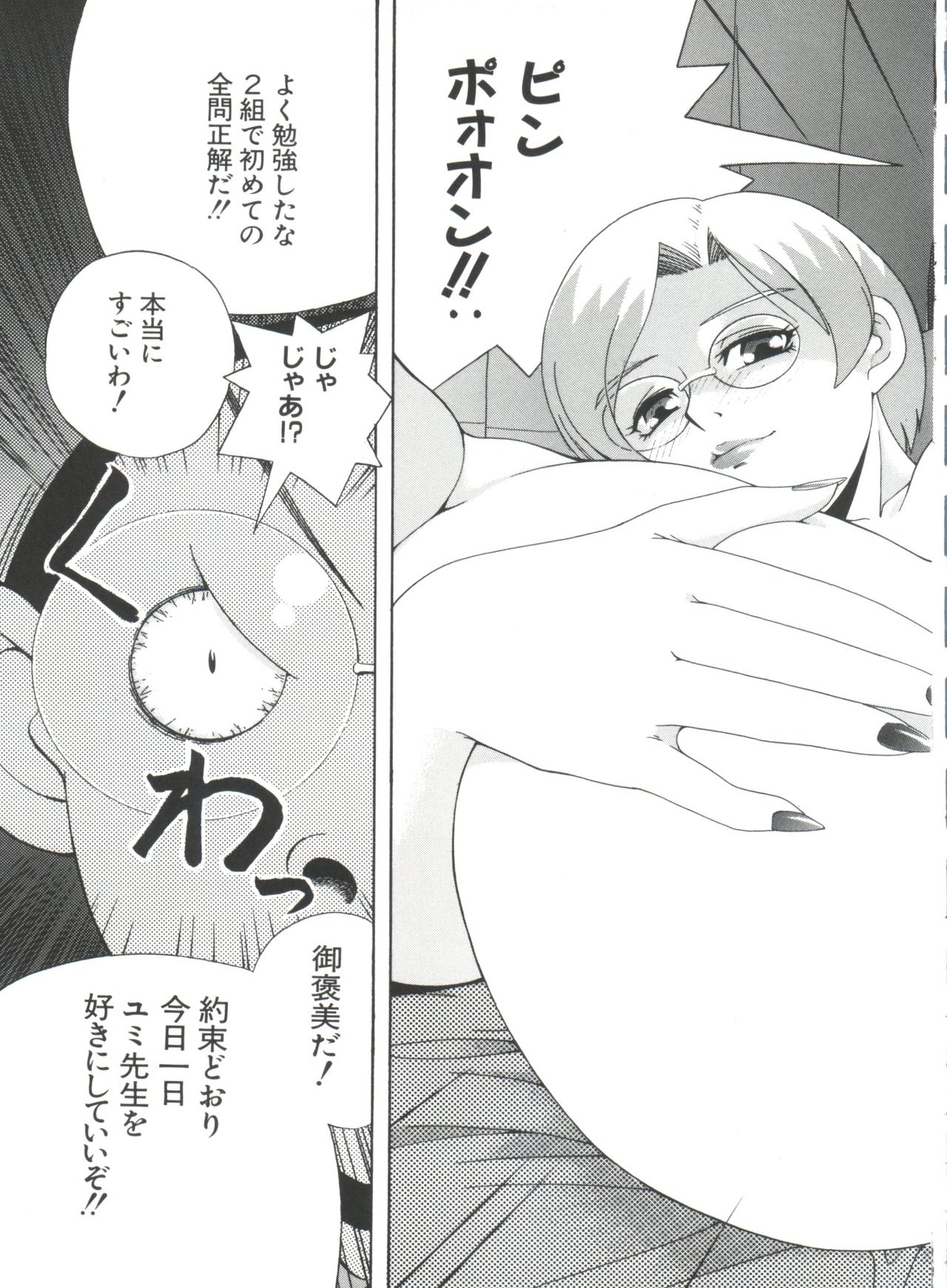 [アンソロジー] なるひなプラス3 (よろず)