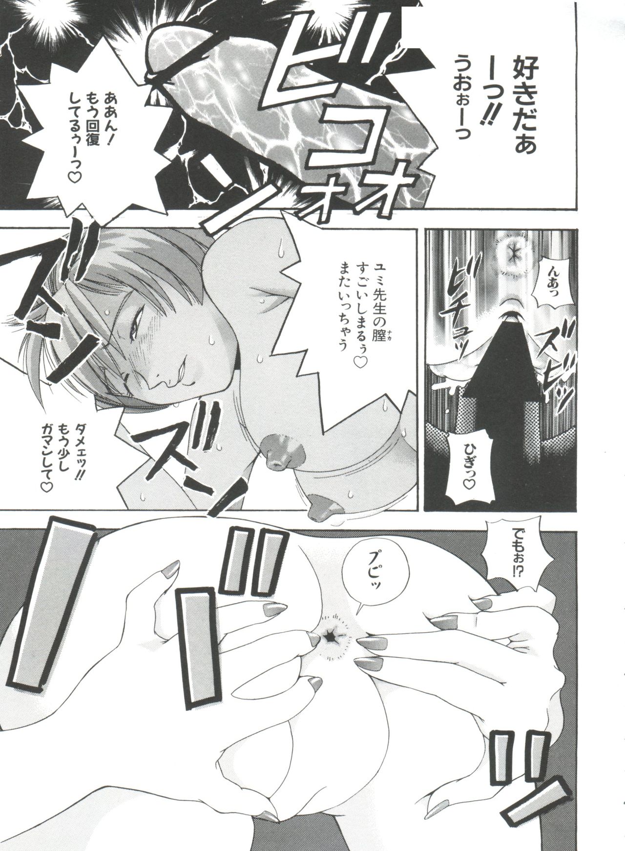 [アンソロジー] なるひなプラス3 (よろず)