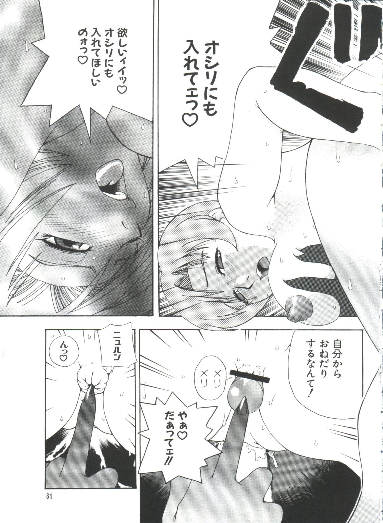 [アンソロジー] なるひなプラス3 (よろず)