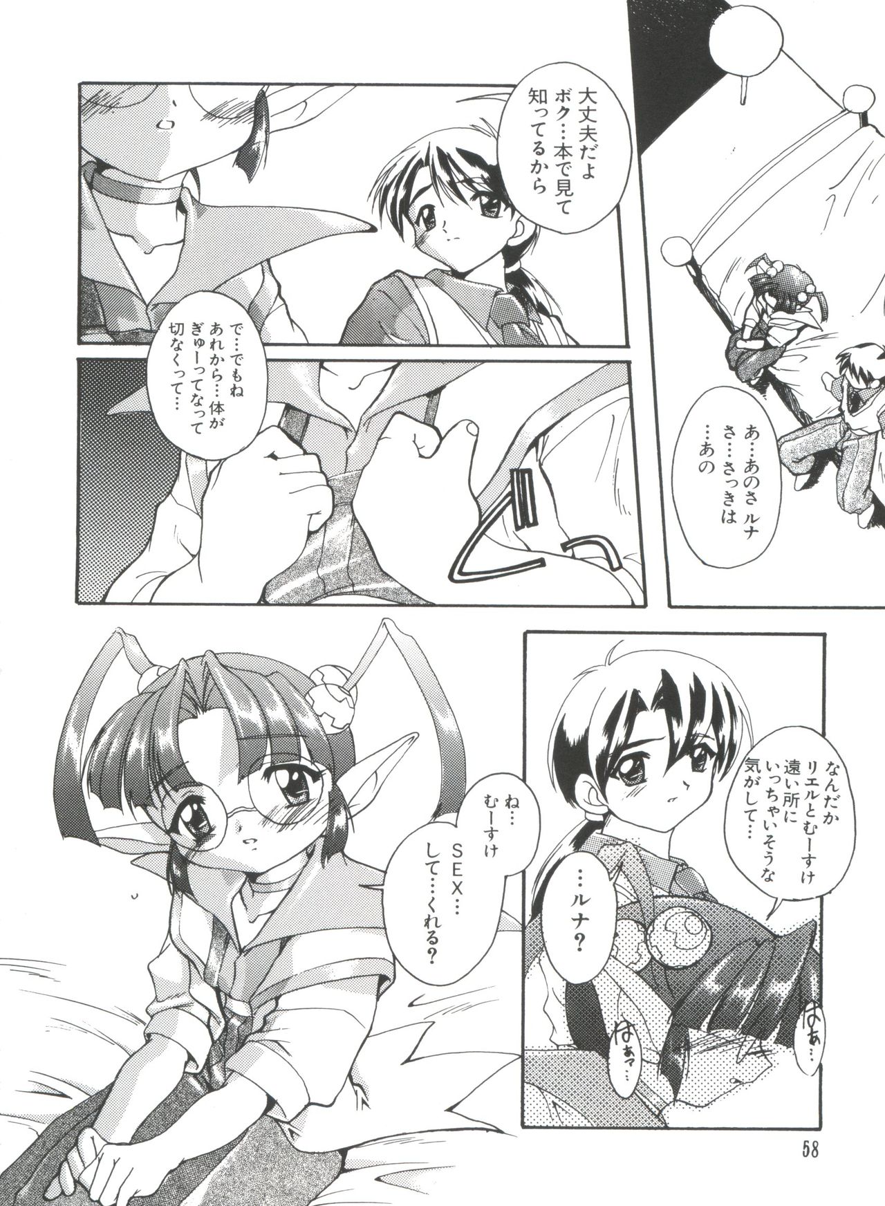 [アンソロジー] なるひなプラス3 (よろず)