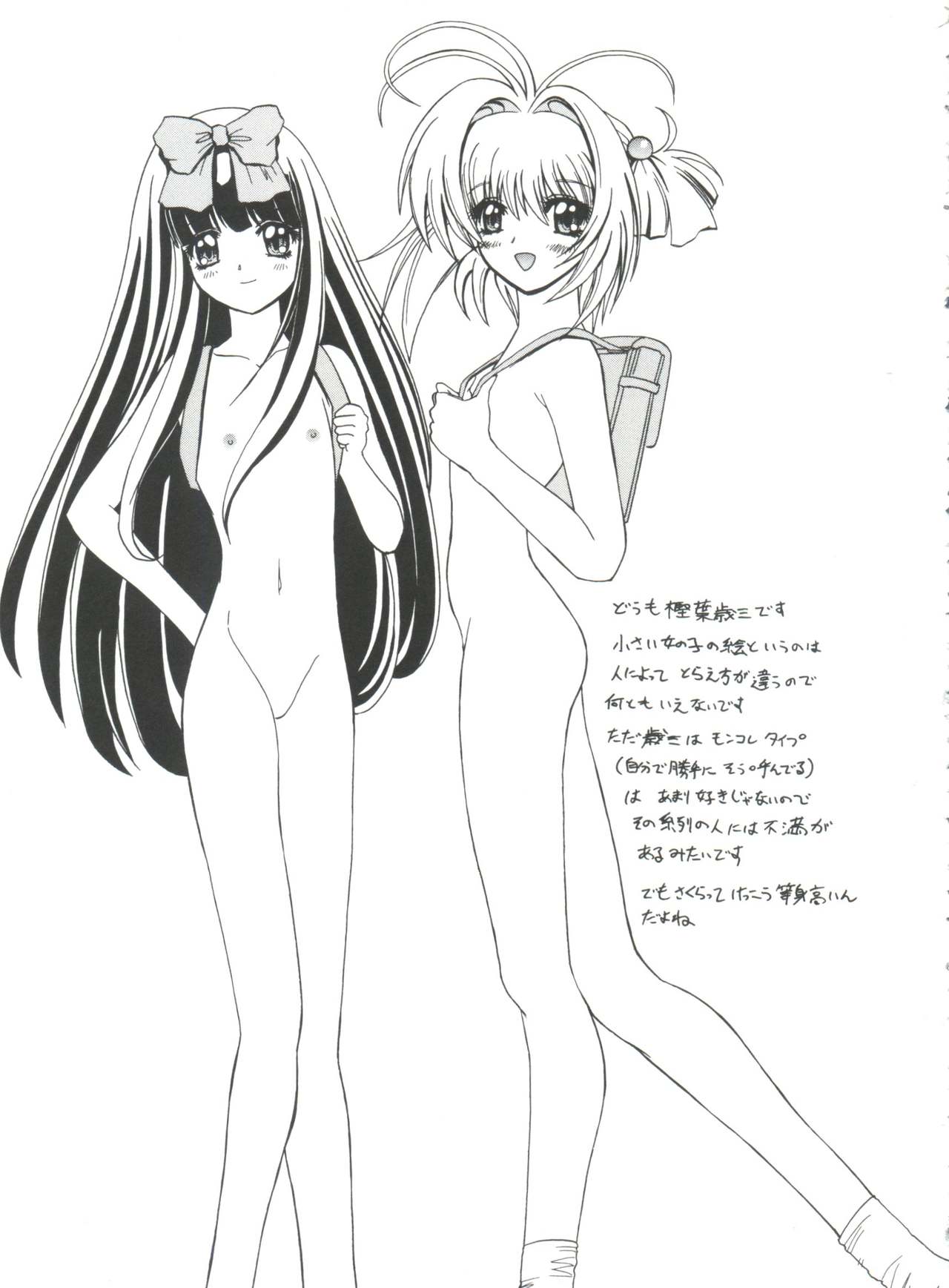 [アンソロジー] なるひなプラス3 (よろず)