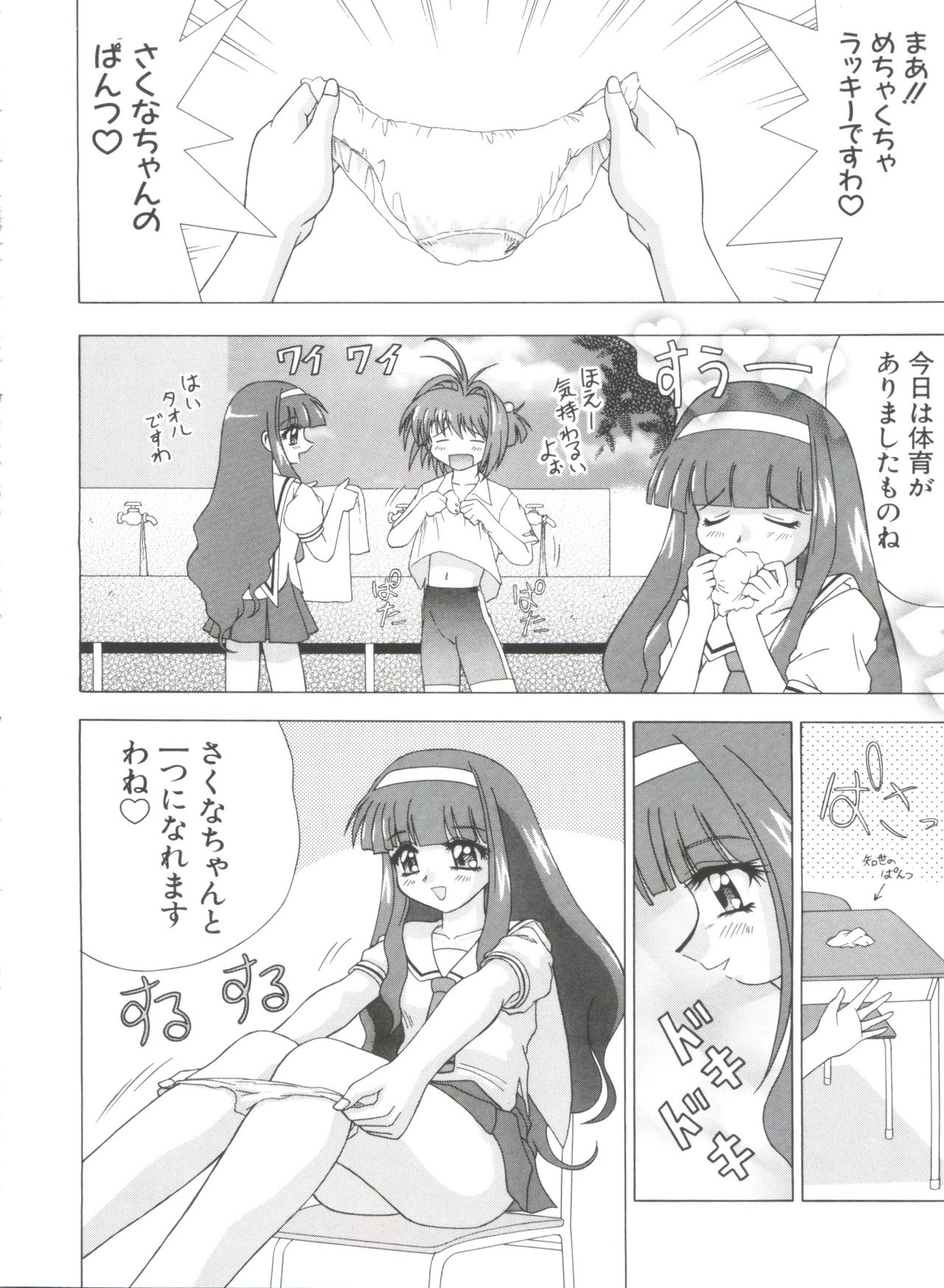 [アンソロジー] なるひなプラス3 (よろず)