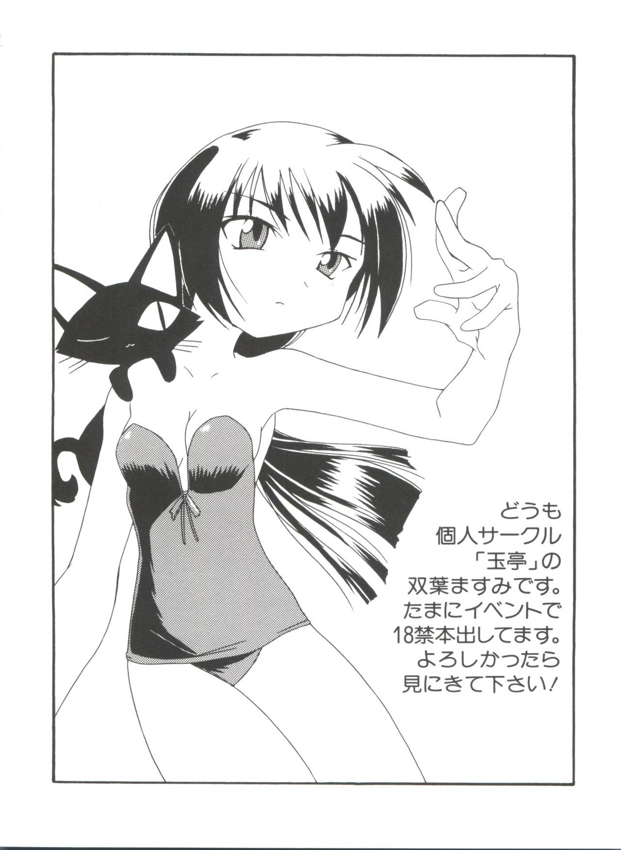 [アンソロジー] なるひなプラス3 (よろず)