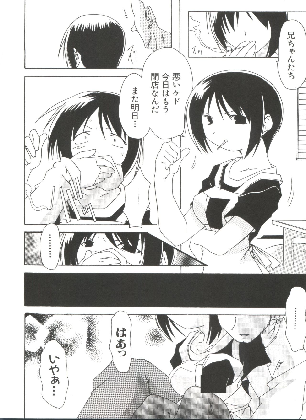 [アンソロジー] なるひなプラス3 (よろず)