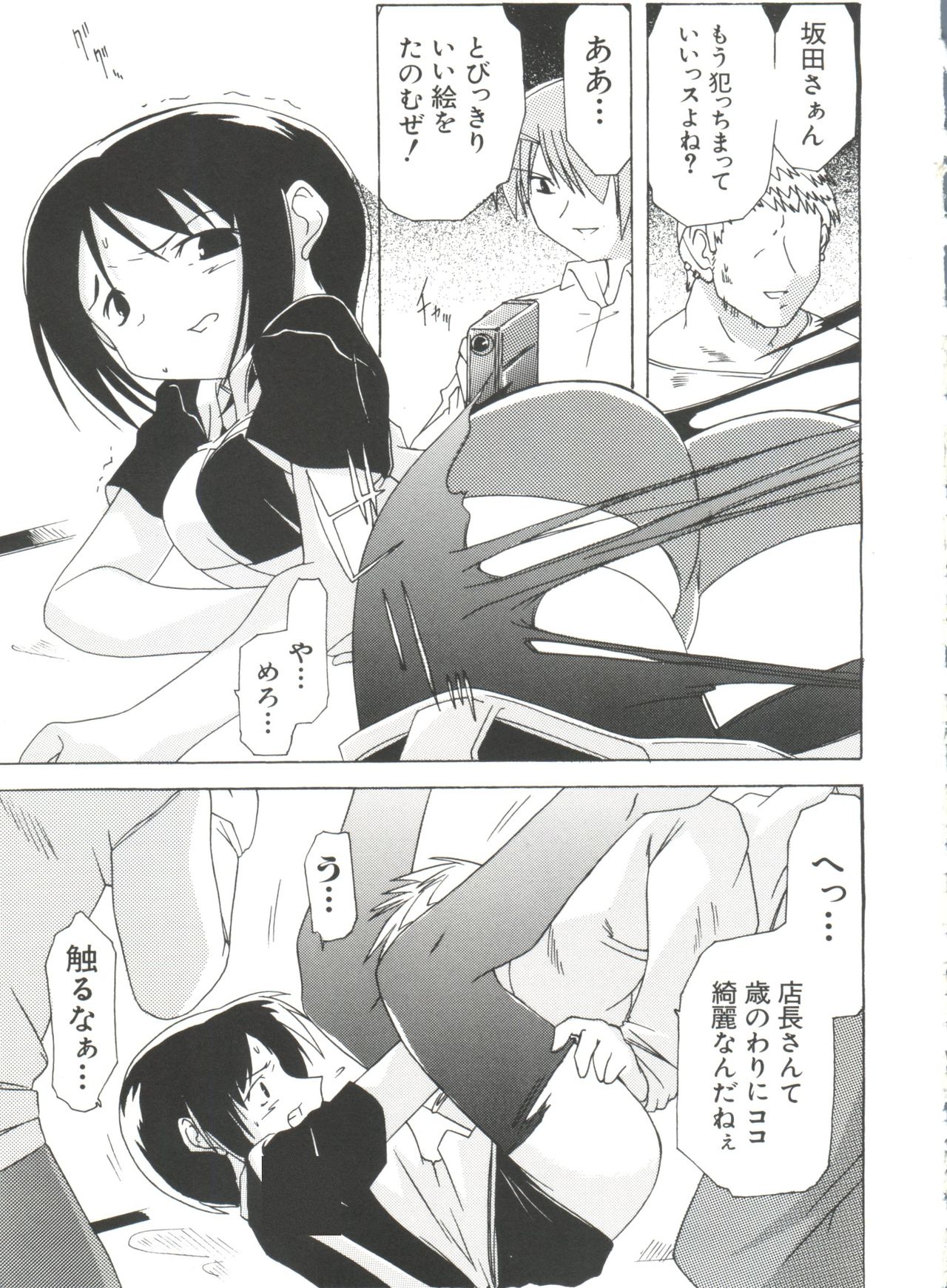 [アンソロジー] なるひなプラス3 (よろず)