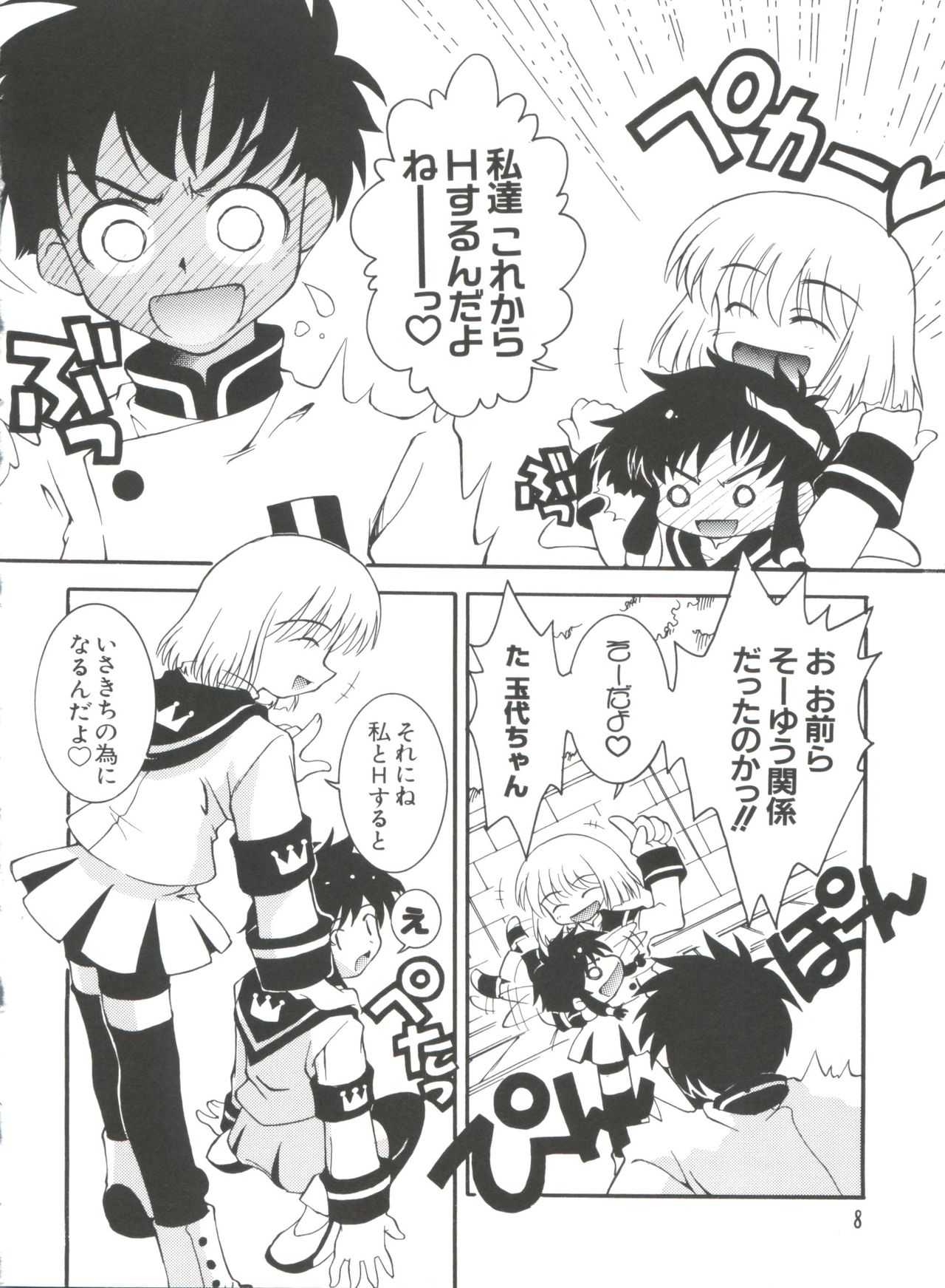 [アンソロジー] なるひなプラス3 (よろず)