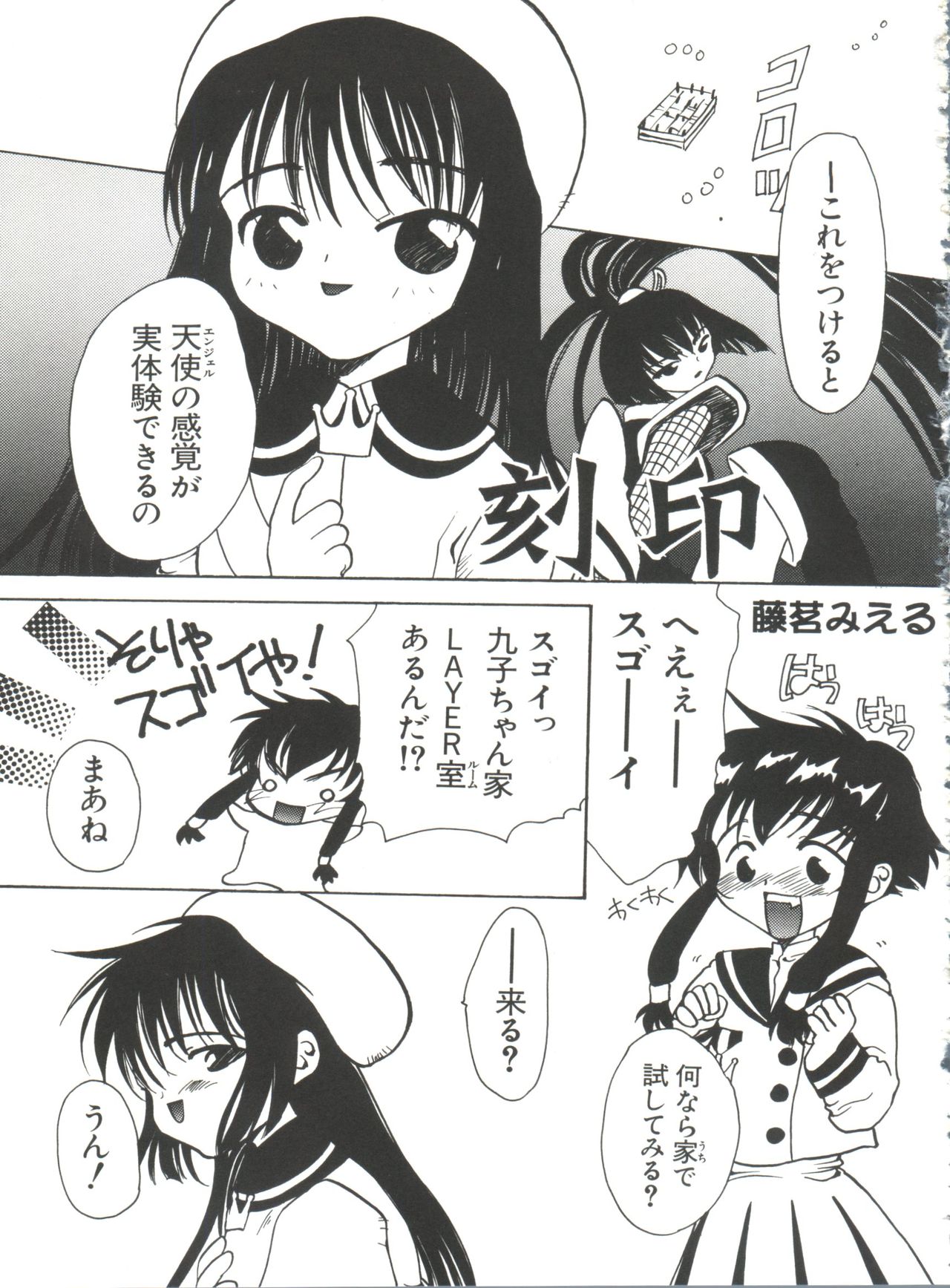 [アンソロジー] なるひなプラス3 (よろず)