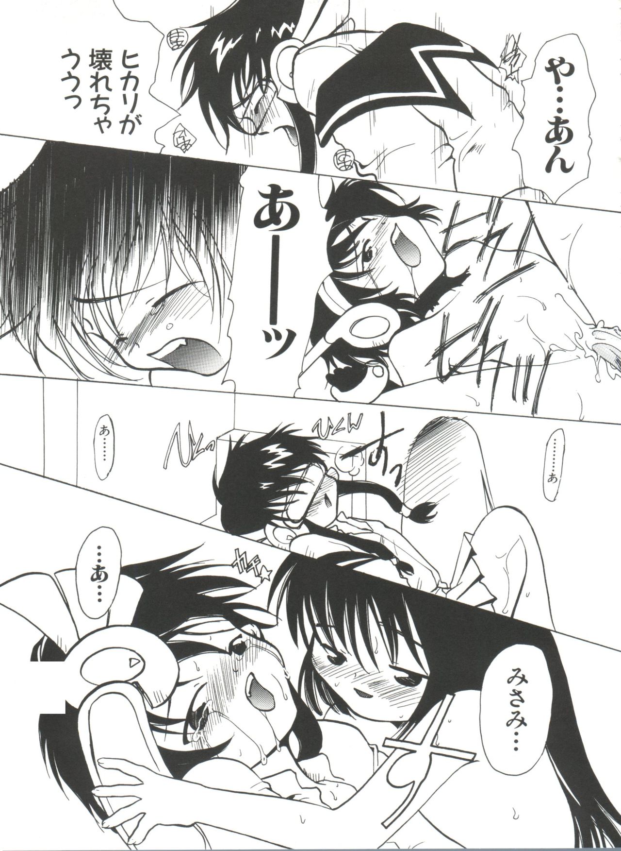 [アンソロジー] なるひなプラス3 (よろず)