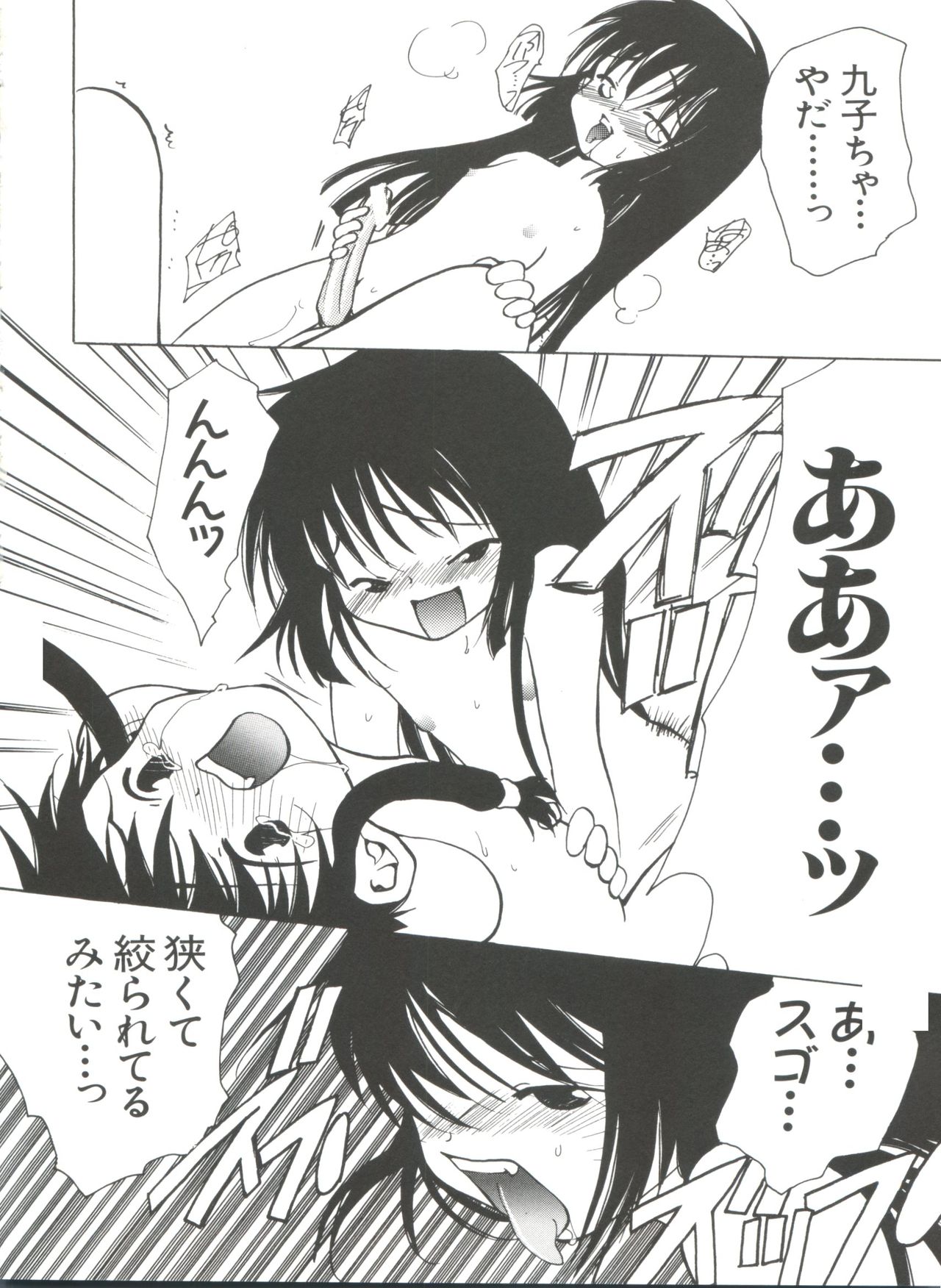 [アンソロジー] なるひなプラス3 (よろず)