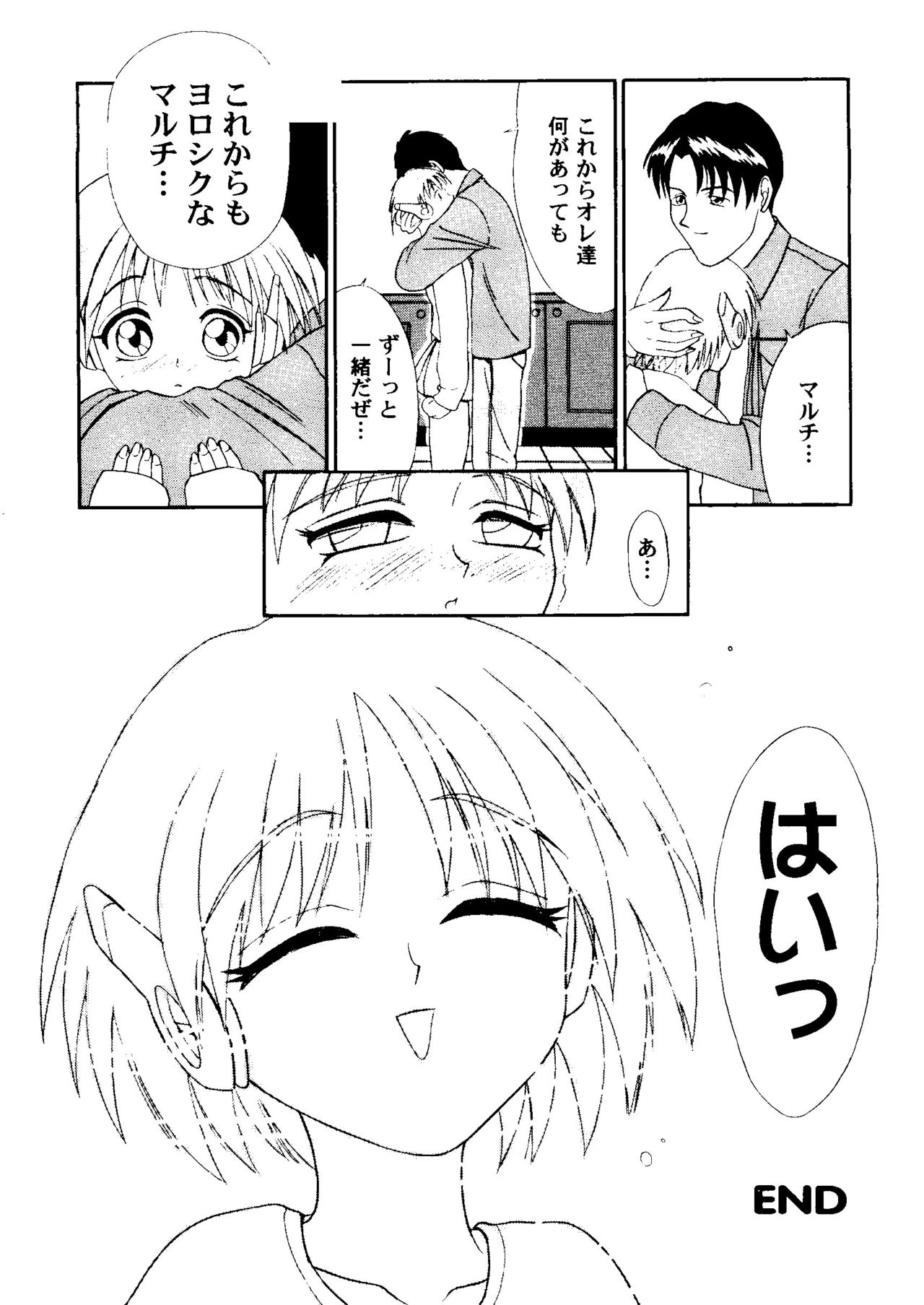 [アンソロジー] ラブハート7 (トゥハート、ホワイトアルバム)