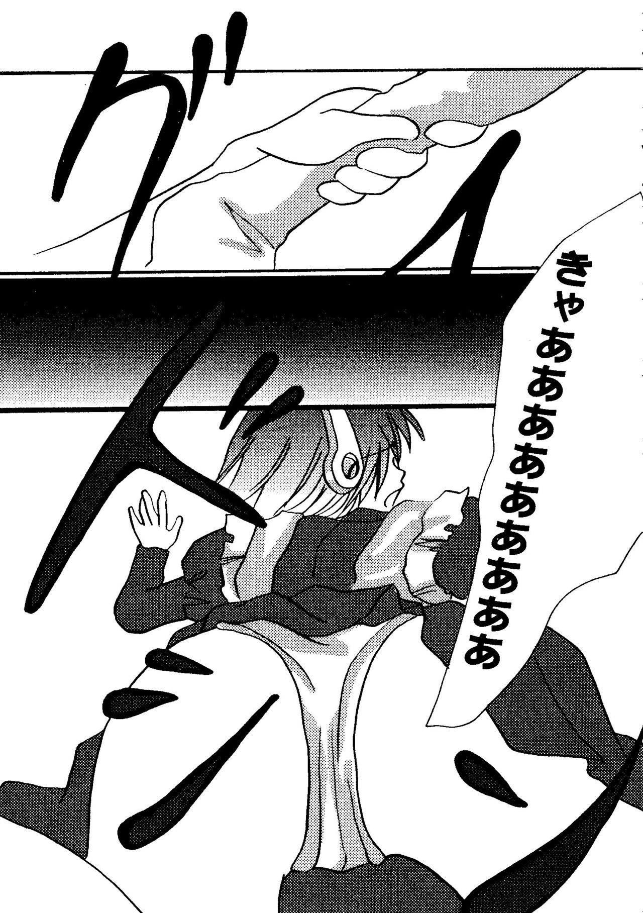 [アンソロジー] ラブハート7 (トゥハート、ホワイトアルバム)