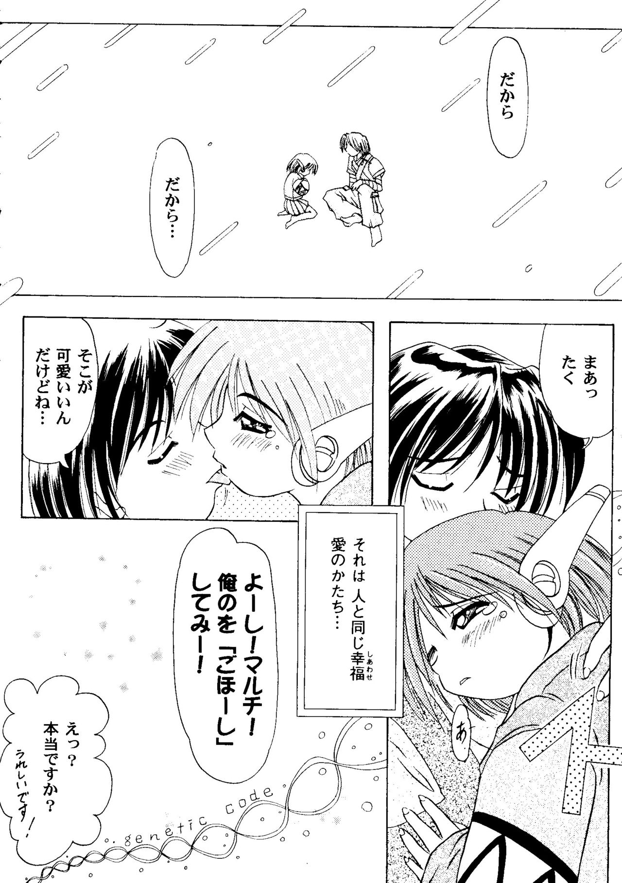 [アンソロジー] ラブハート7 (トゥハート、ホワイトアルバム)