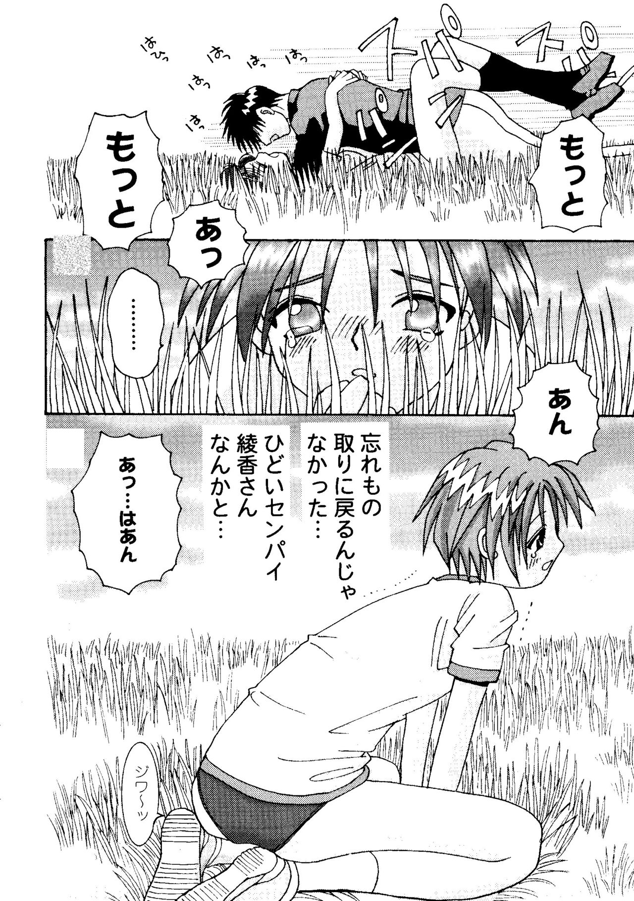 [アンソロジー] ラブハート7 (トゥハート、ホワイトアルバム)