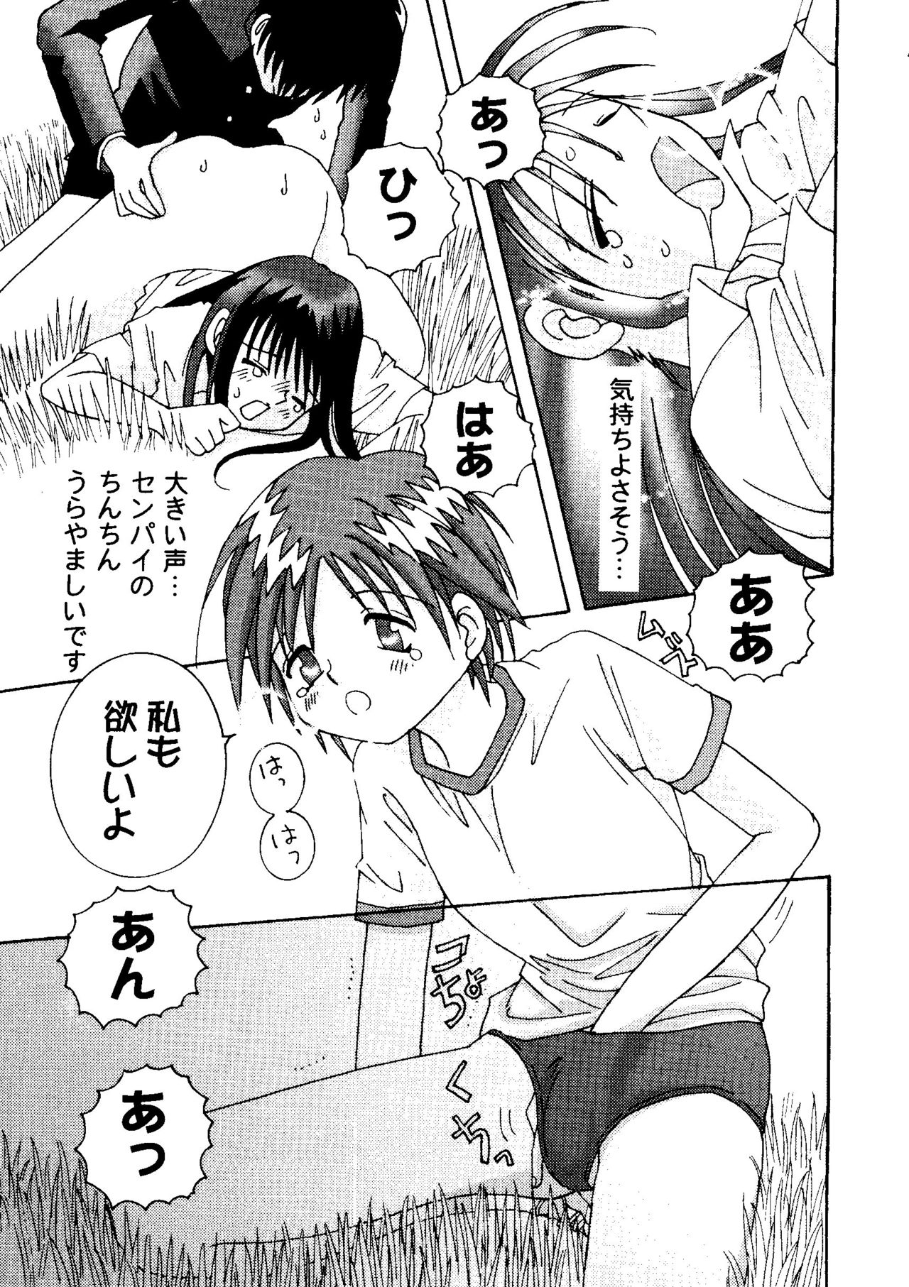 [アンソロジー] ラブハート7 (トゥハート、ホワイトアルバム)