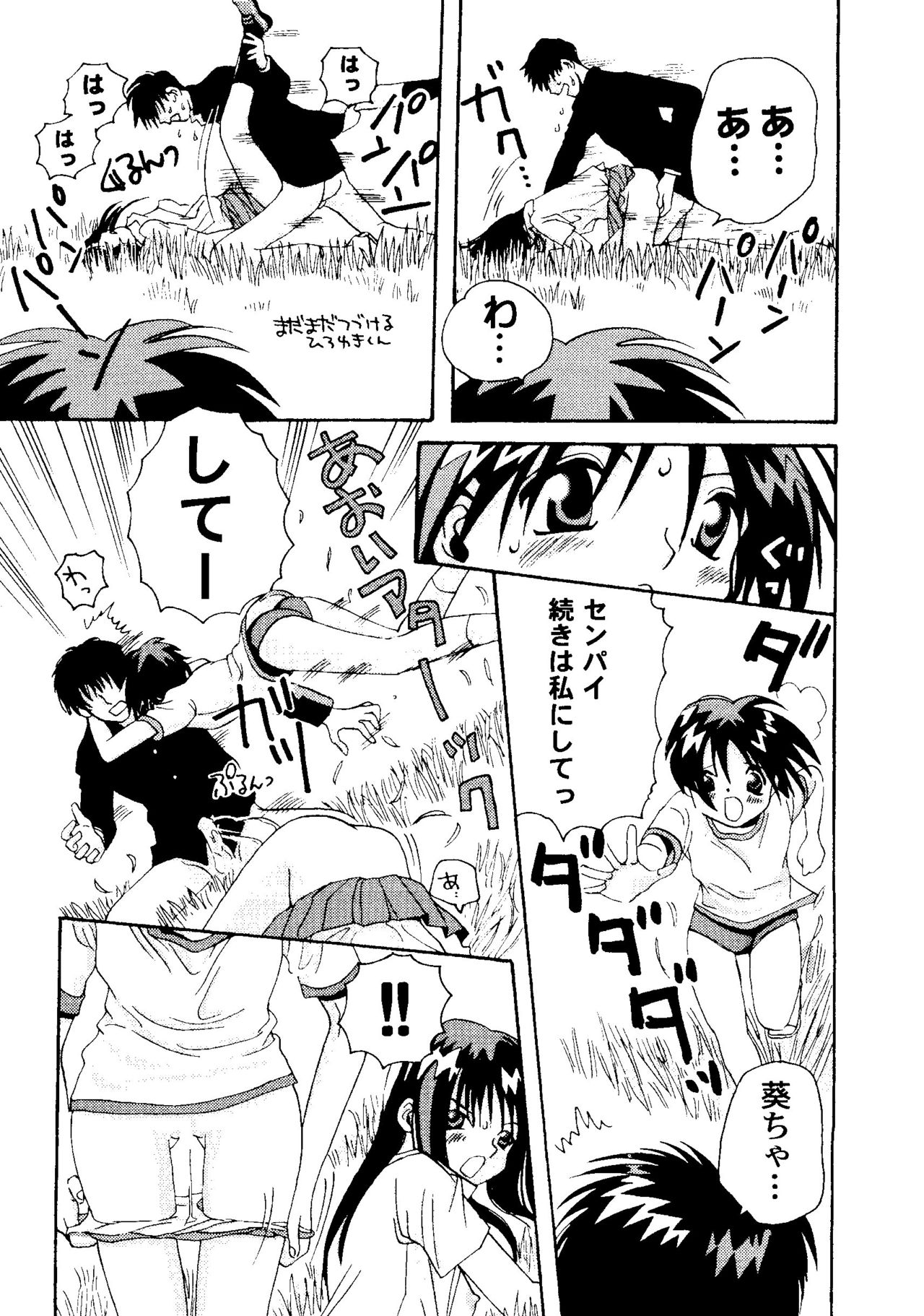 [アンソロジー] ラブハート7 (トゥハート、ホワイトアルバム)