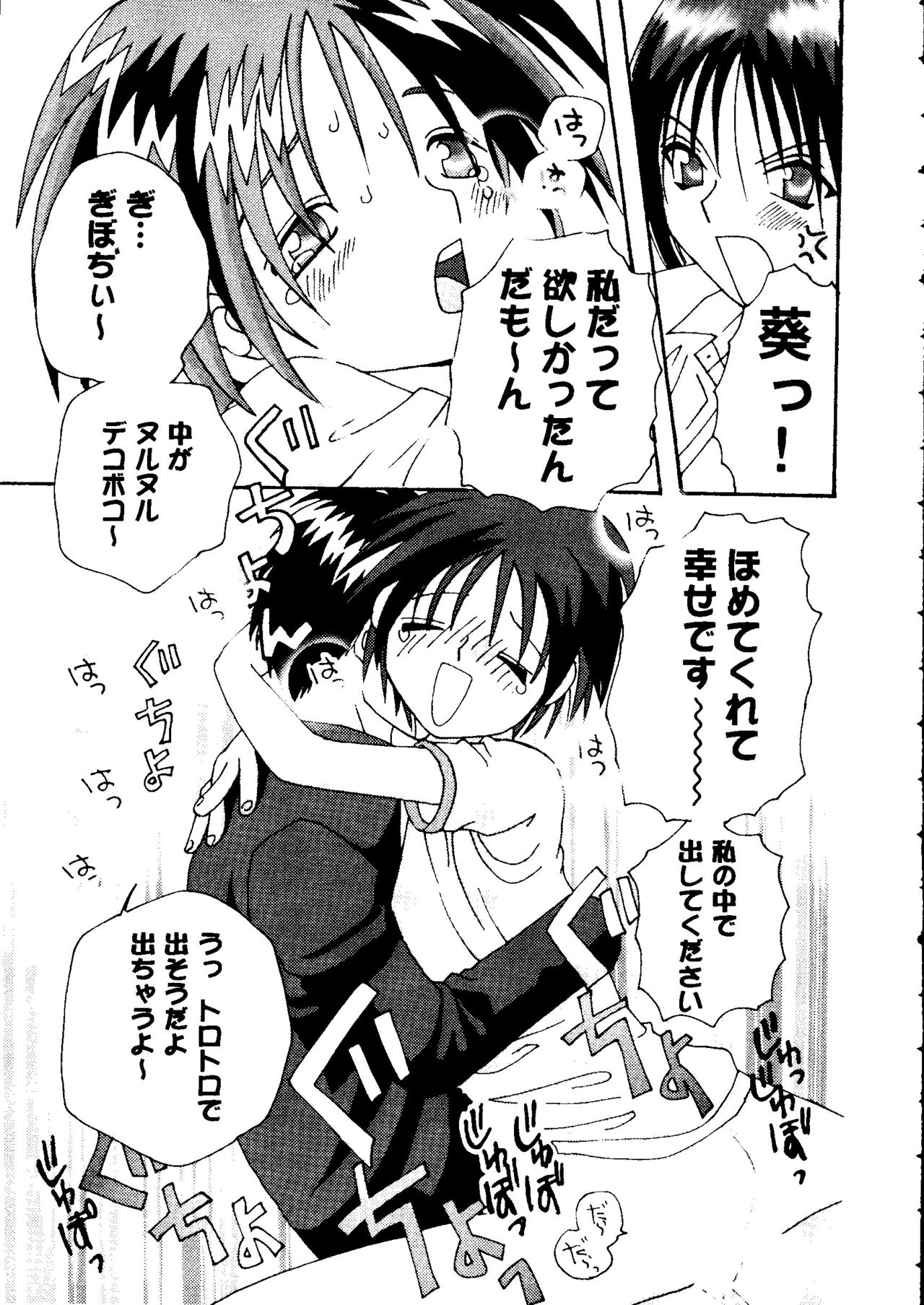 [アンソロジー] ラブハート7 (トゥハート、ホワイトアルバム)