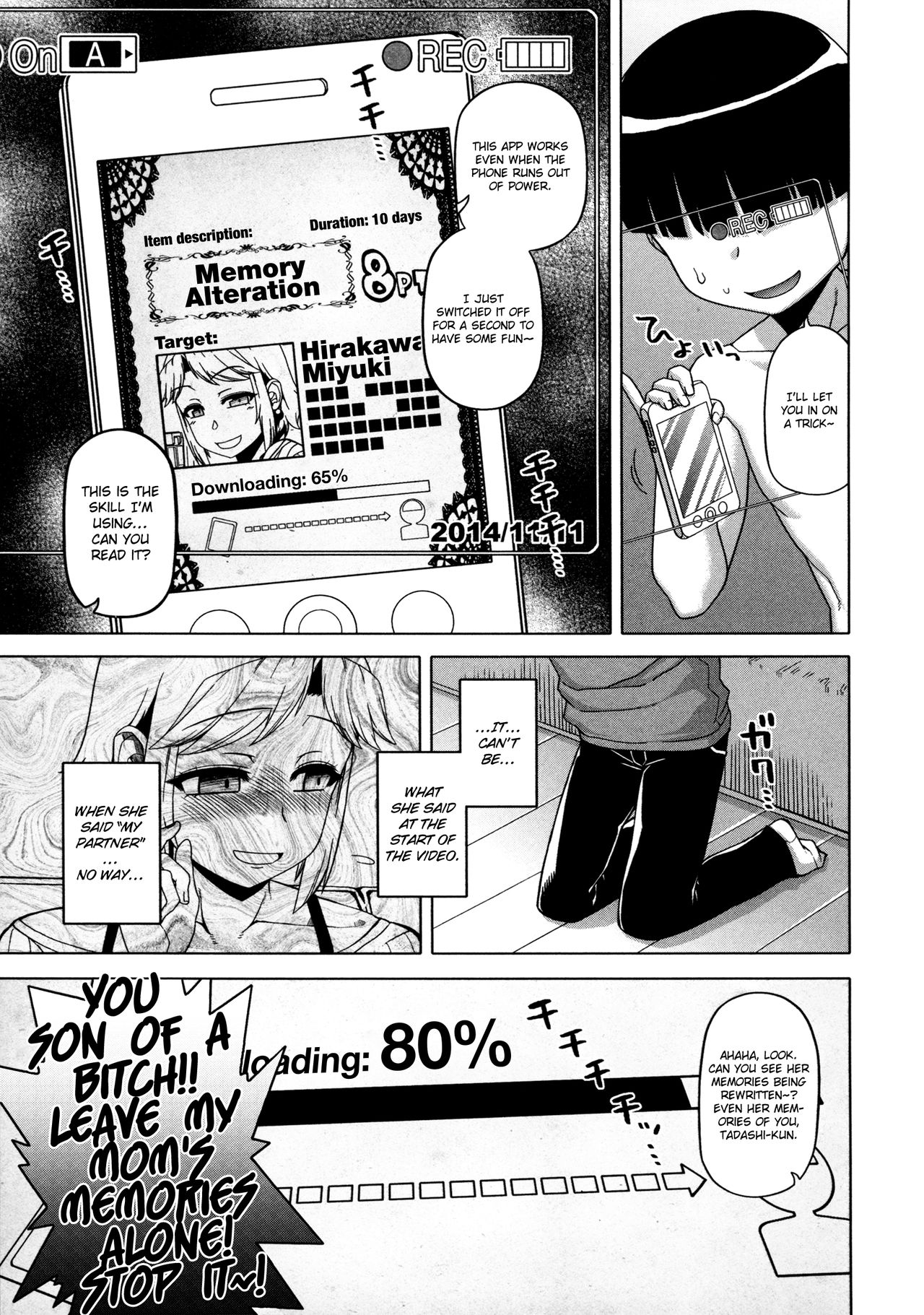 [高津] 王様アプリ [英訳]