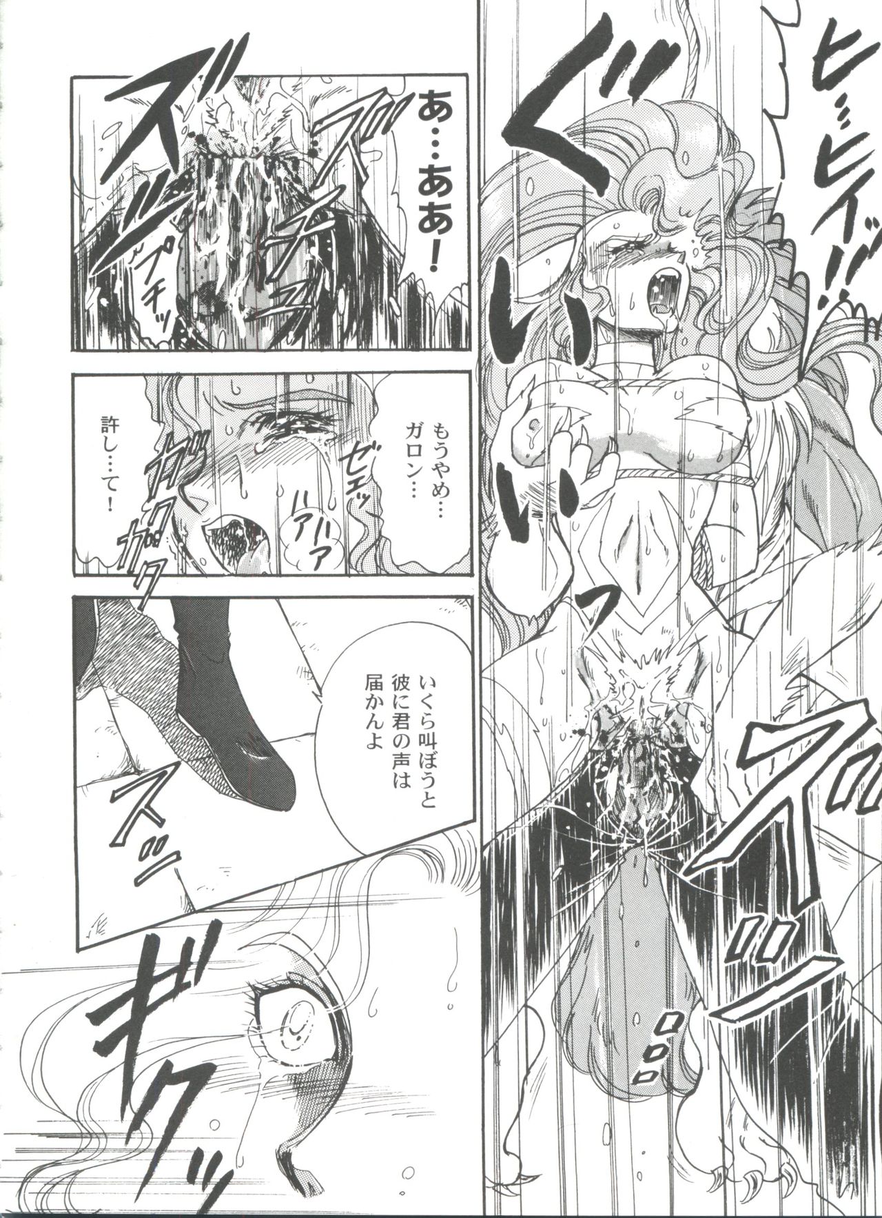 [アンソロジー] ガールズパレード'99 CUT 9 (よろず)