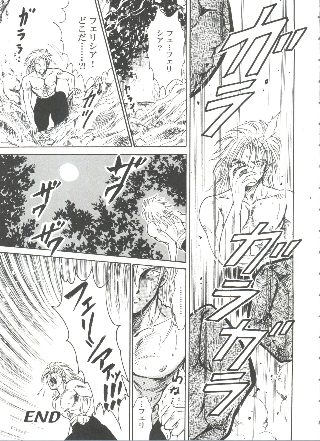 [アンソロジー] ガールズパレード'99 CUT 9 (よろず)