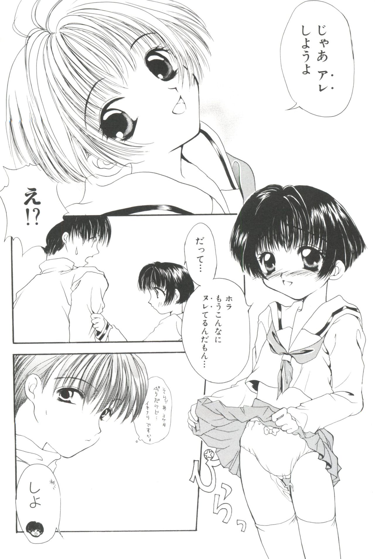 [アンソロジー] うにょ²ごっくんII