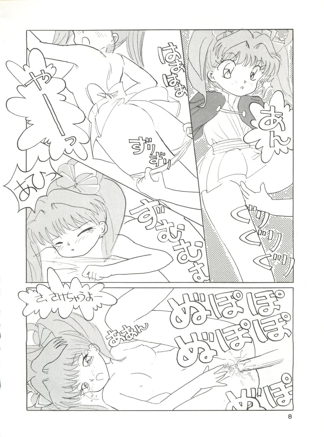 (C39) [みついり♡ハウス (案山たけみ、鈴木明日香、いらくさもと)] みついり♡ハウス 2 (アイドル天使ようこそようこ)