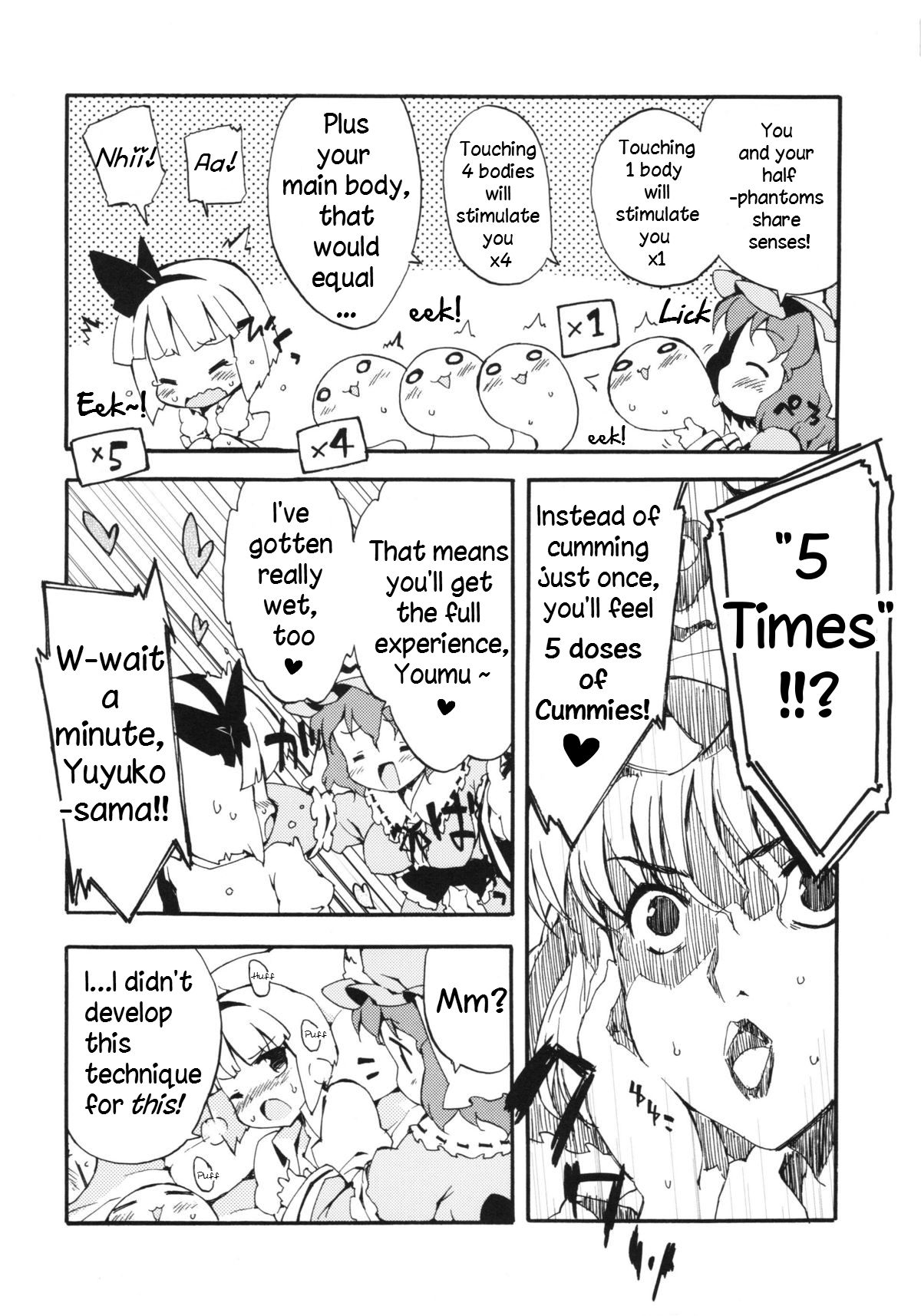 (例大祭8) [Dr.VERMILION (ペテン師)] 性的感度5倍妖夢の受難 (東方Project) [英訳]