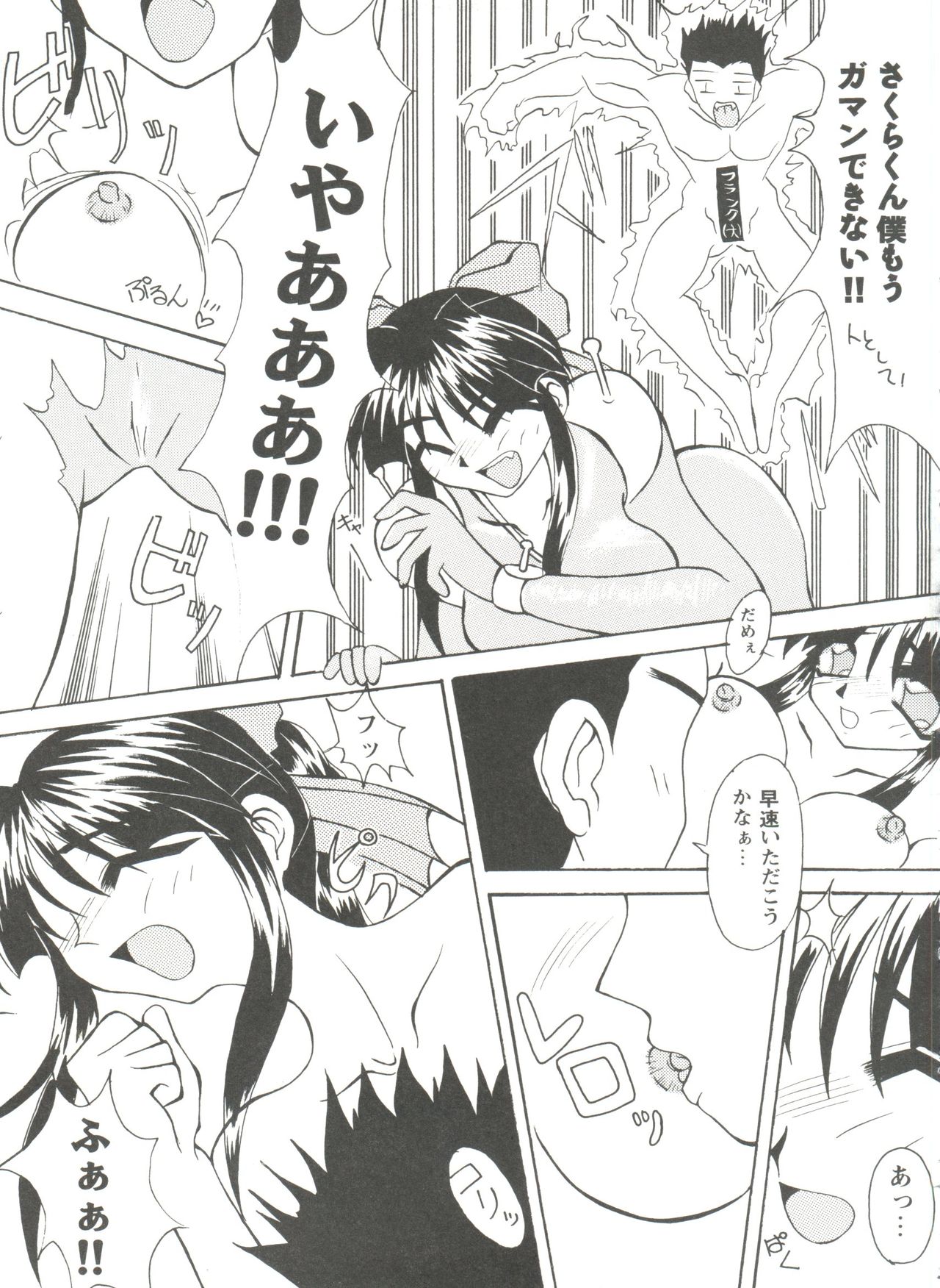 [アンソロジー] ガールズパレード'99 CUT 2 (よろず)