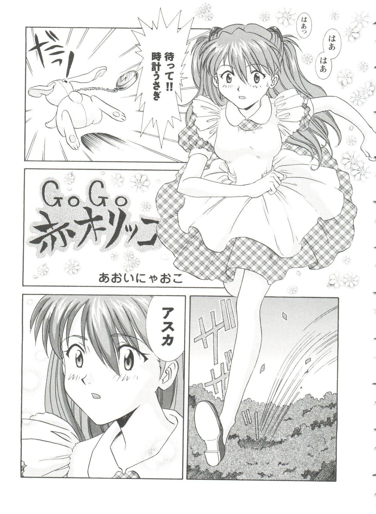 [アンソロジー] ガールズパレード'99 CUT 2 (よろず)