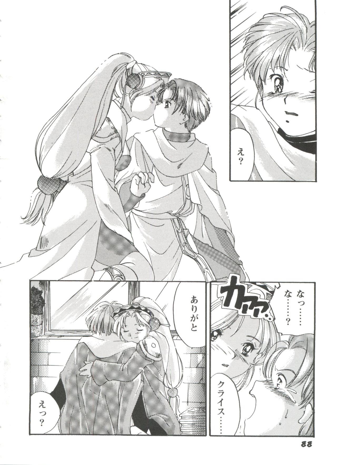 [アンソロジー] ガールズパレード'99 CUT 2 (よろず)