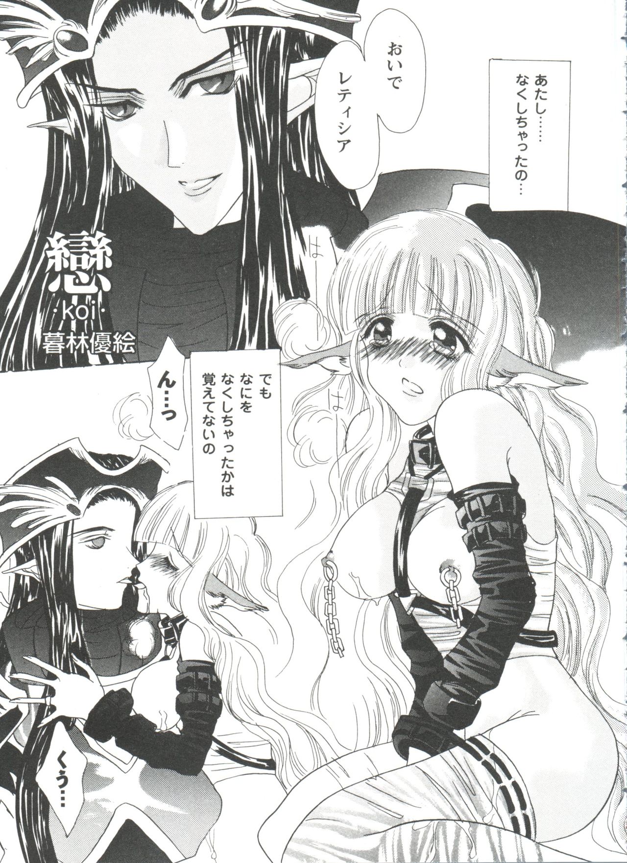 [アンソロジー] ガールズパレード'99 CUT 2 (よろず)