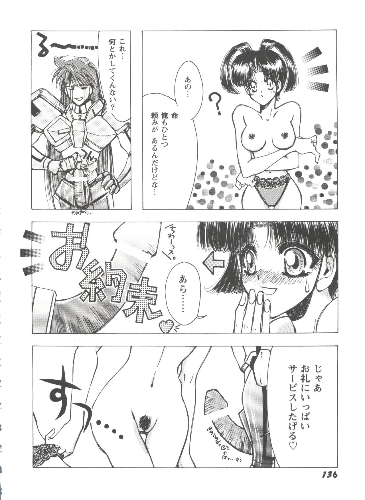 [アンソロジー] ガールズパレード'99 CUT 1 (よろず)