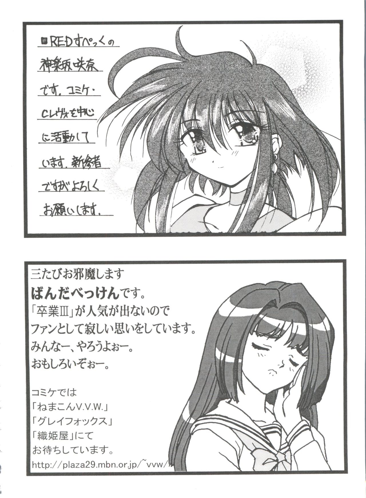 [アンソロジー] ガールズパレード'99 CUT 1 (よろず)