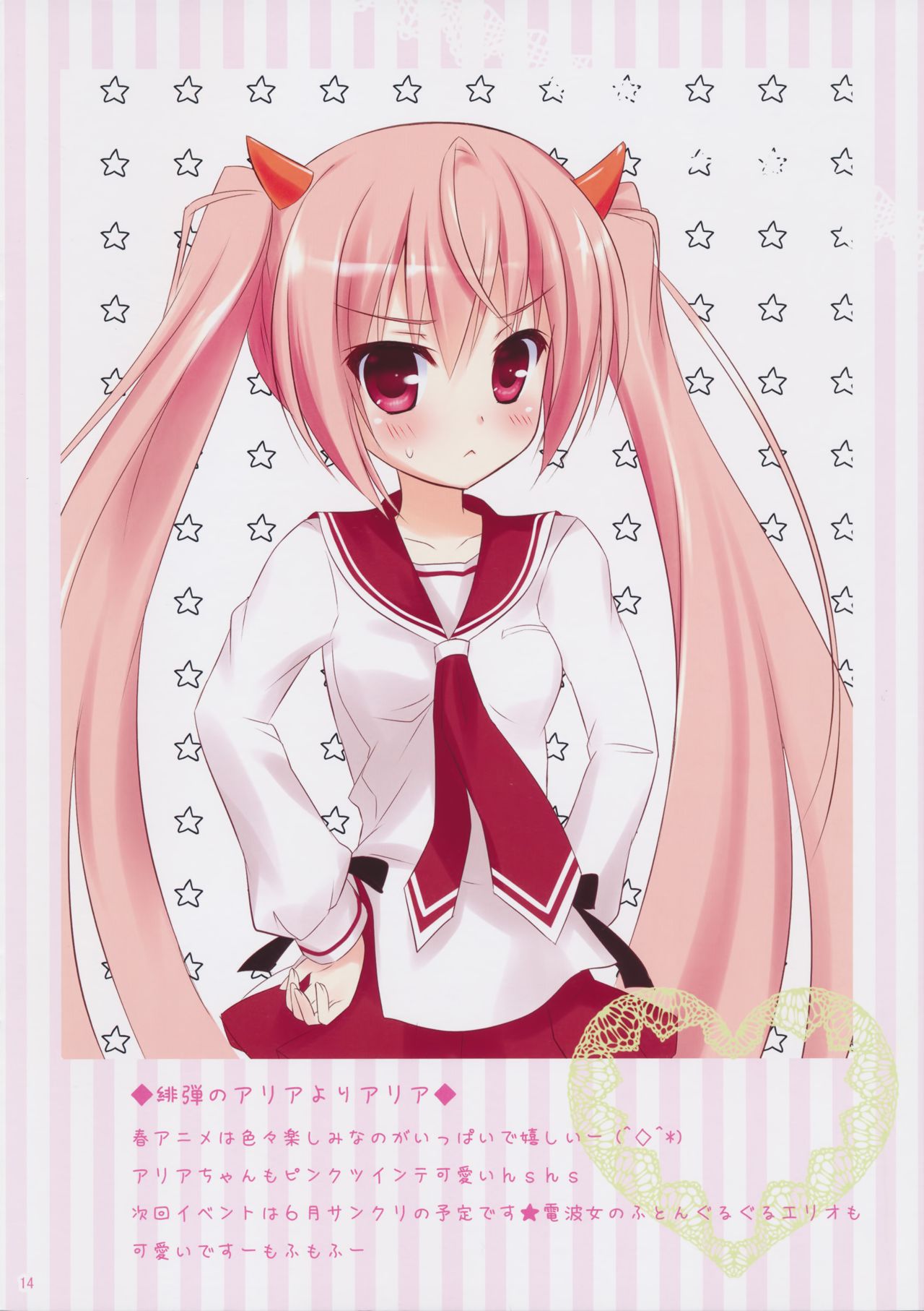 (COMIC1☆5) [あめ のち ゆき (あめとゆき)] Gray wolf Syndrome (GOSICK -ゴシック-) [英訳]