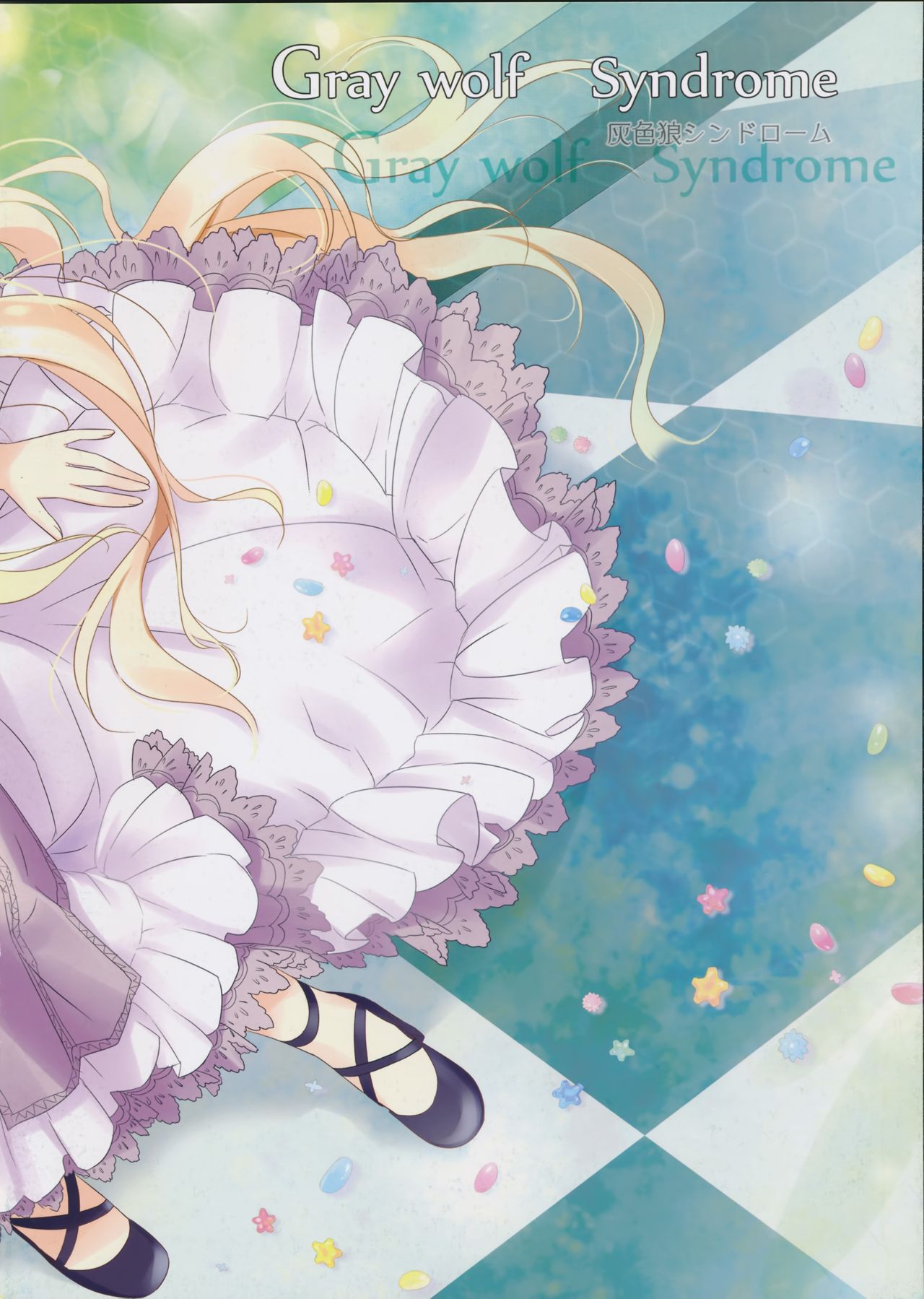 (COMIC1☆5) [あめ のち ゆき (あめとゆき)] Gray wolf Syndrome (GOSICK -ゴシック-) [英訳]