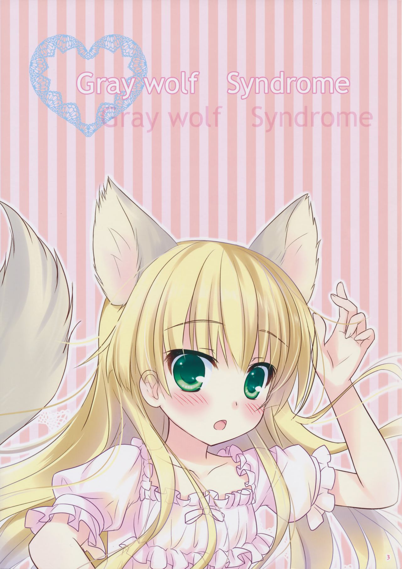(COMIC1☆5) [あめ のち ゆき (あめとゆき)] Gray wolf Syndrome (GOSICK -ゴシック-) [英訳]