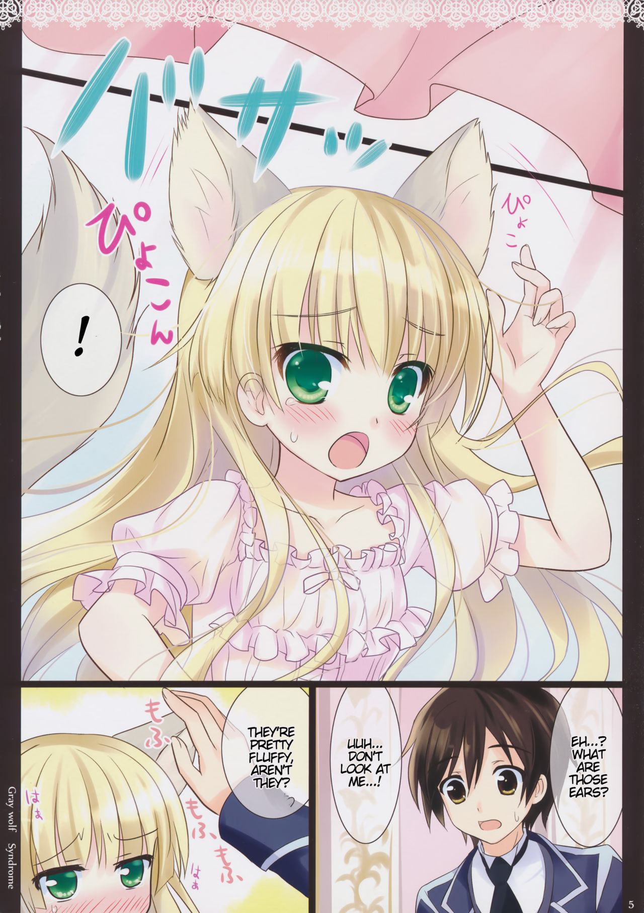 (COMIC1☆5) [あめ のち ゆき (あめとゆき)] Gray wolf Syndrome (GOSICK -ゴシック-) [英訳]