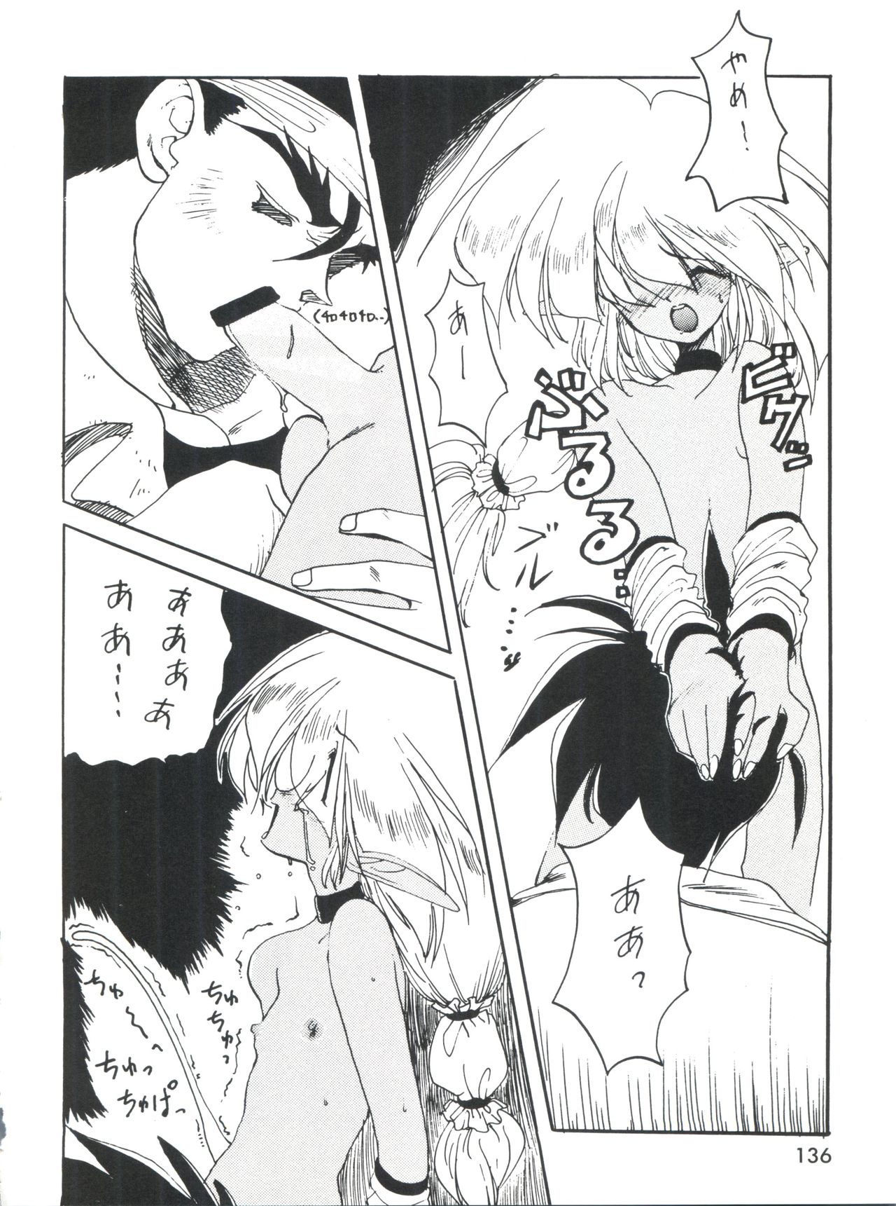 (Cレヴォ16) [ドリフタァズ (よろず)] 男の子本3+α