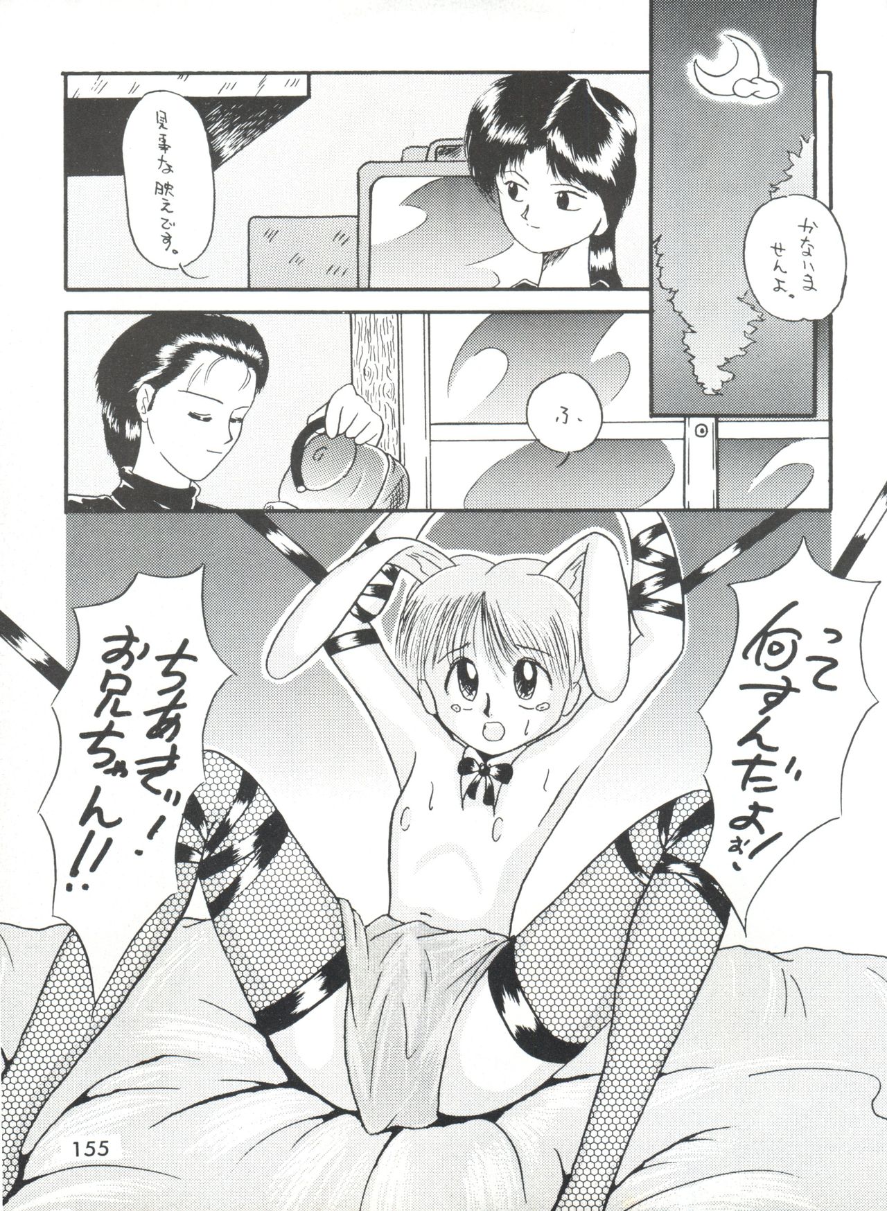 (Cレヴォ16) [ドリフタァズ (よろず)] 男の子本3+α