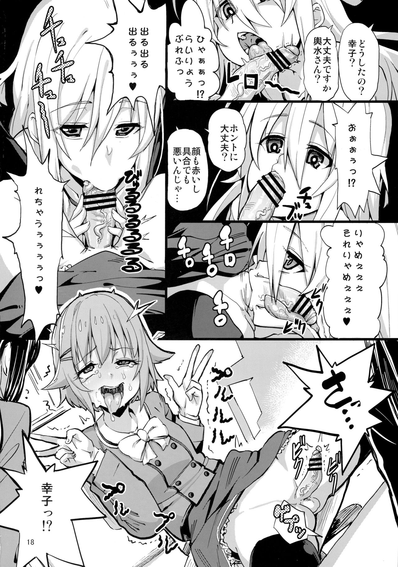 (C90) [革命政府広報室 (よろず)] 股ンゴ (アイドルマスター シンデレラガールズ)