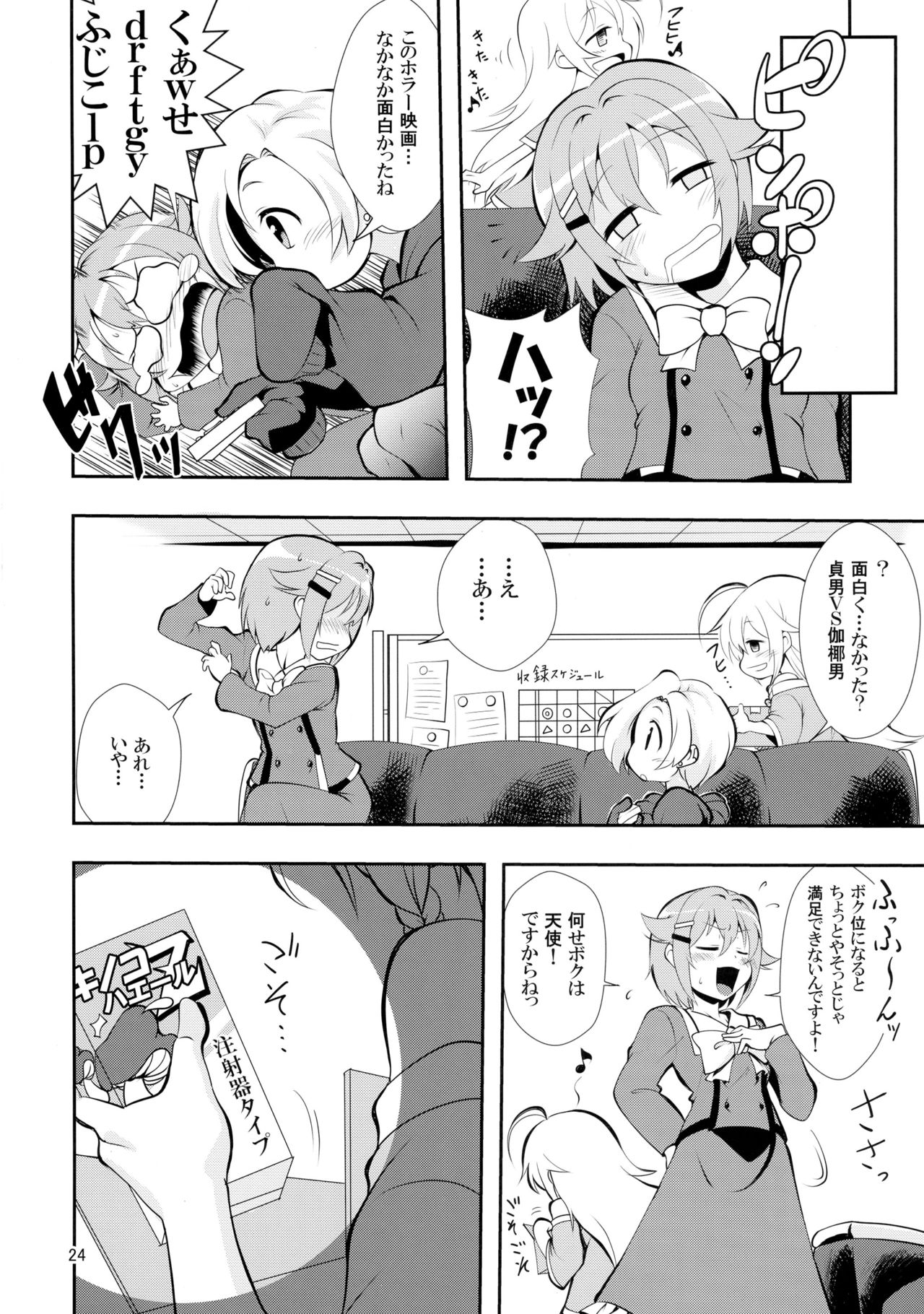 (C90) [革命政府広報室 (よろず)] 股ンゴ (アイドルマスター シンデレラガールズ)