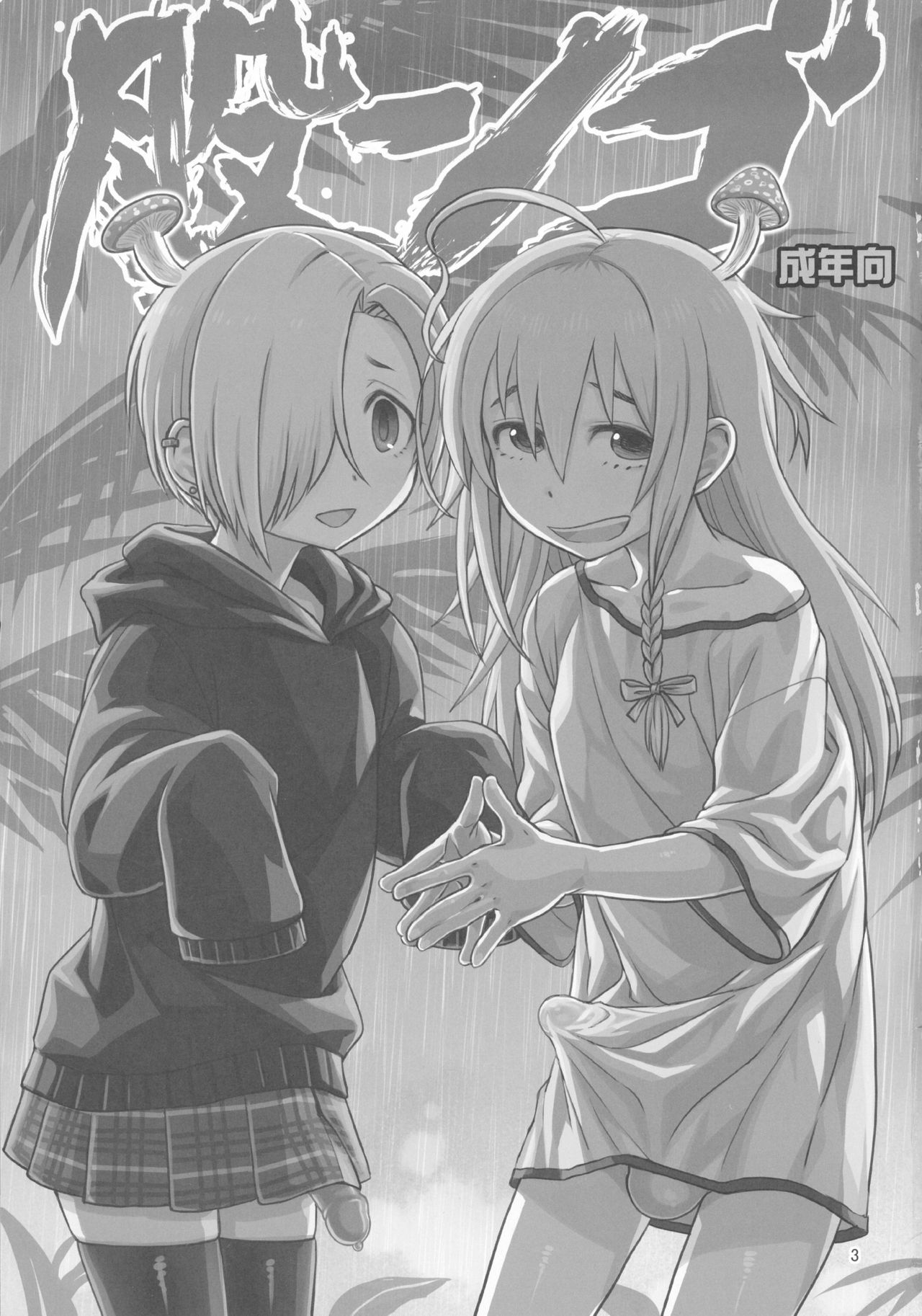 (C90) [革命政府広報室 (よろず)] 股ンゴ (アイドルマスター シンデレラガールズ)