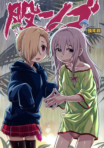 (C90) [革命政府広報室 (よろず)] 股ンゴ (アイドルマスター シンデレラガールズ)