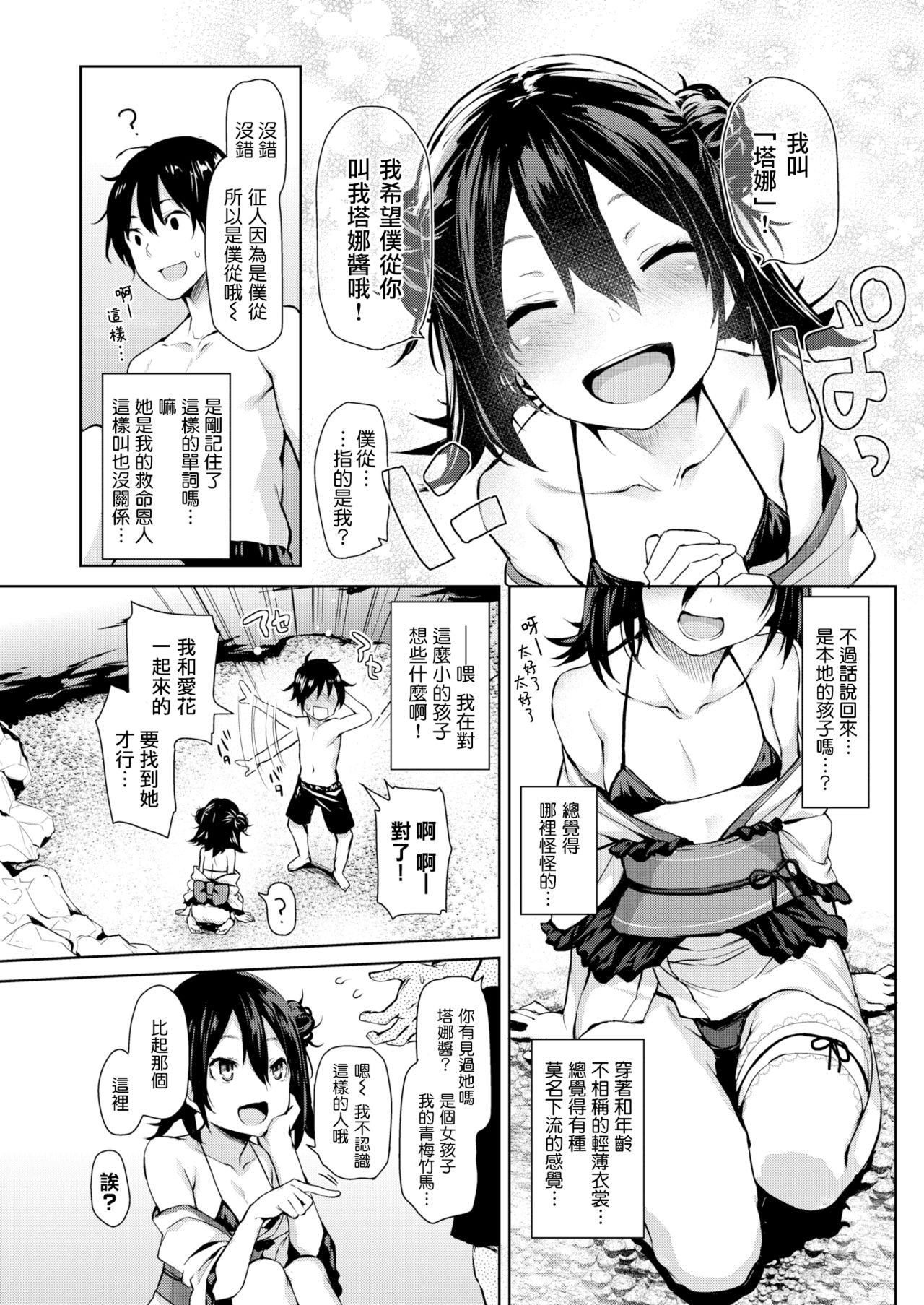 [みちきんぐ] 死ぬほど魅力的な彼女 (COMIC 快楽天 2016年11月号) [中国翻訳] [無修正]